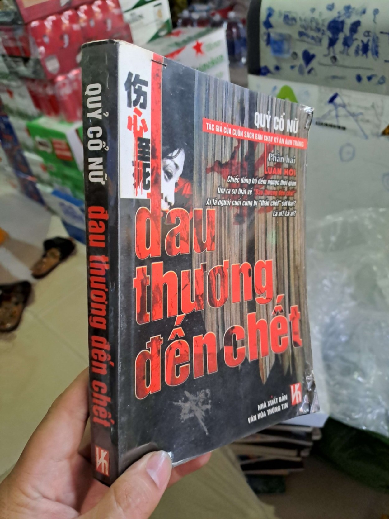 (fake) Đau thương đến chết - Quỷ Cổ Nữ SÁCH ĐỒNG GIÁ 5K HCM0910