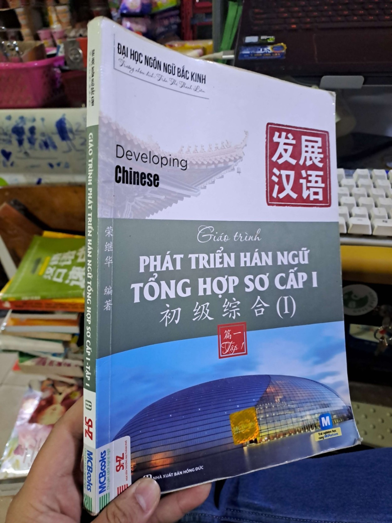 Giáo trình phát triển Hán Ngữ tổng hợp sơ cấp I tập 1 HỌC NGOẠI NGỮ HCM1008 (NSX)