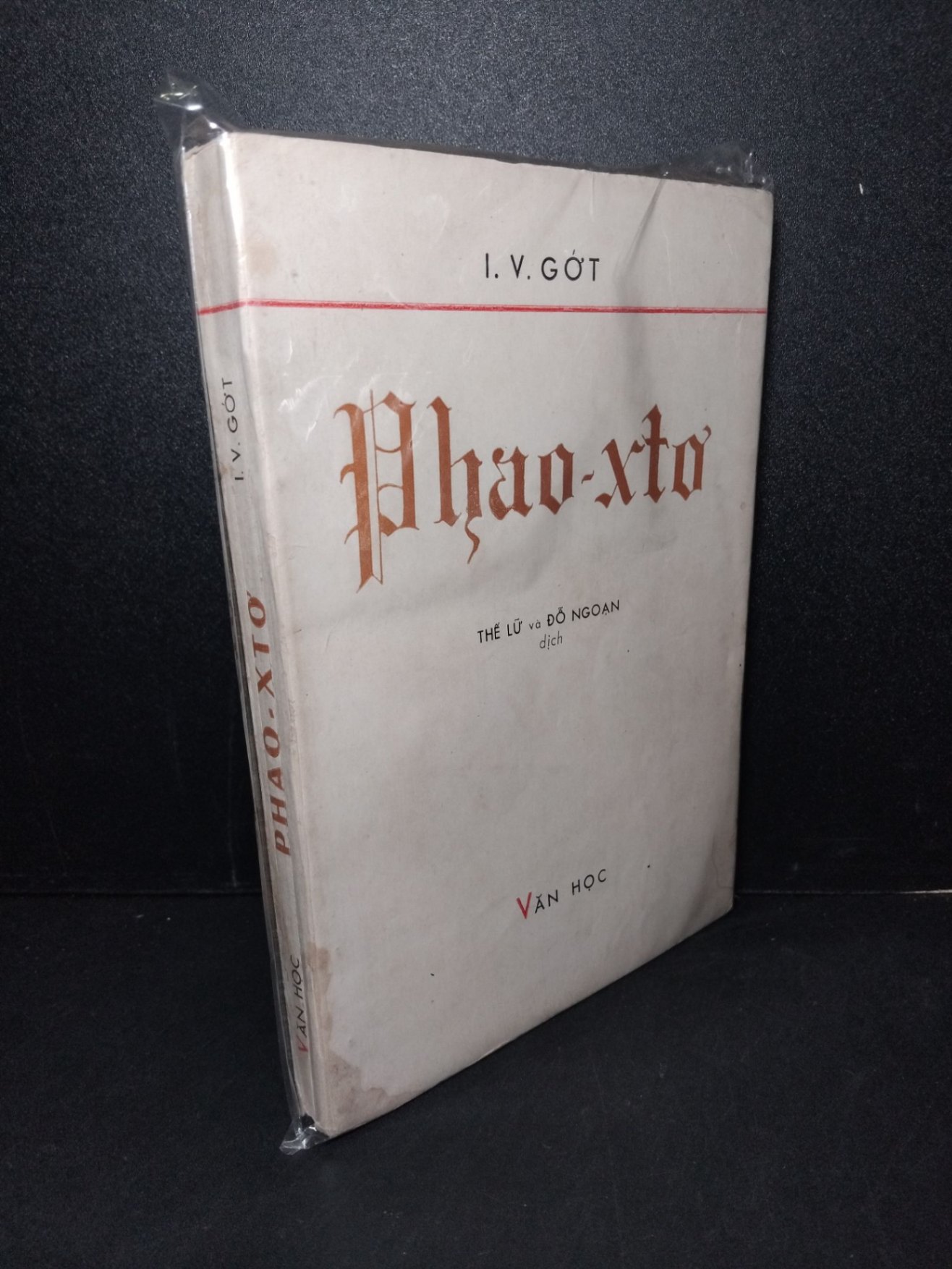 Phao-xto mới 70% bẩn bìa, ố vàng, tróc gáy nhẹ, có vệt nước I.V. Gớt HCM2603 VĂN HỌC (NSX)