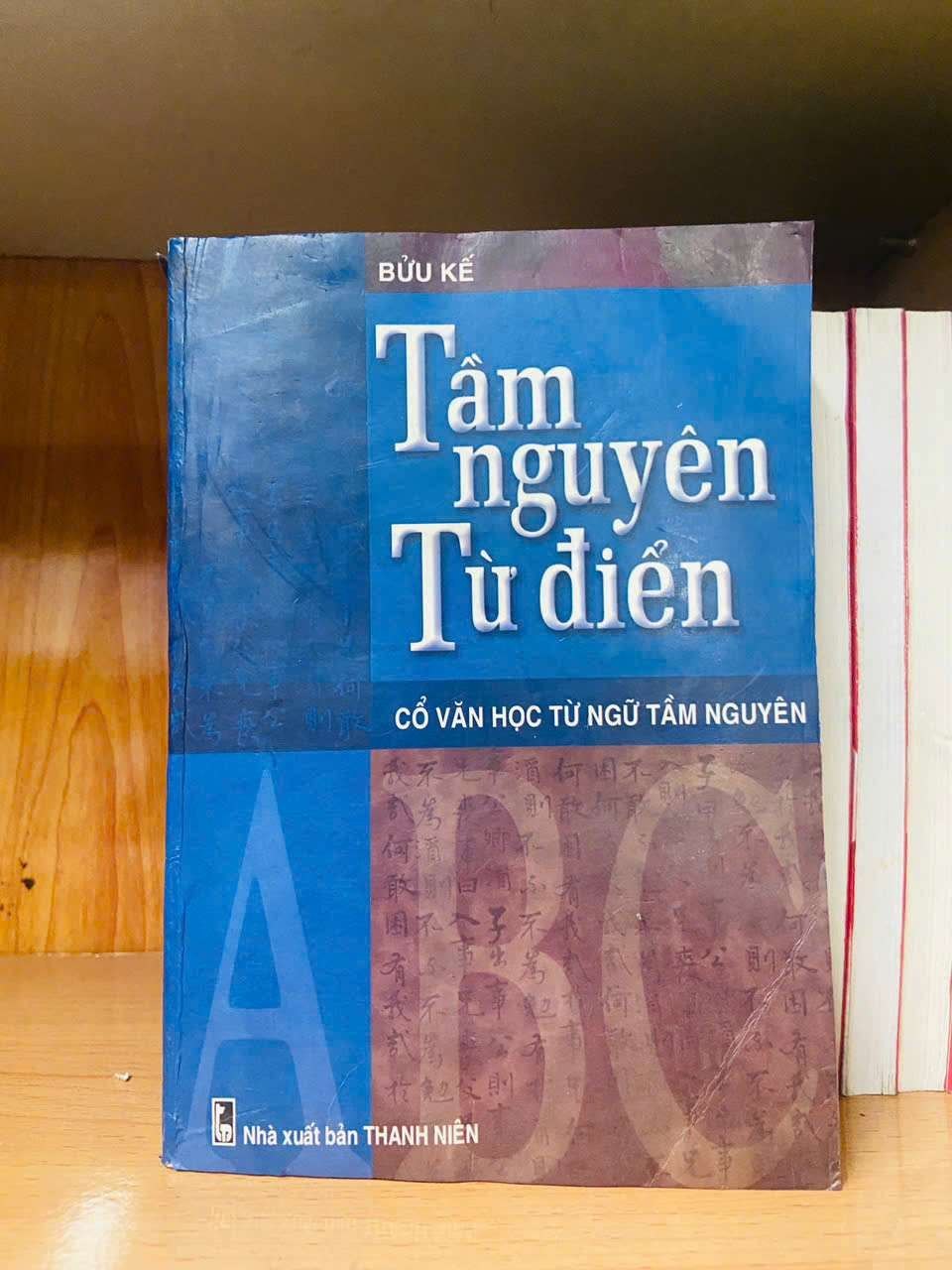 Tầm nguyên Từ điển - Bửu Kế HỌC NGOẠI NGỮ VAVO0810