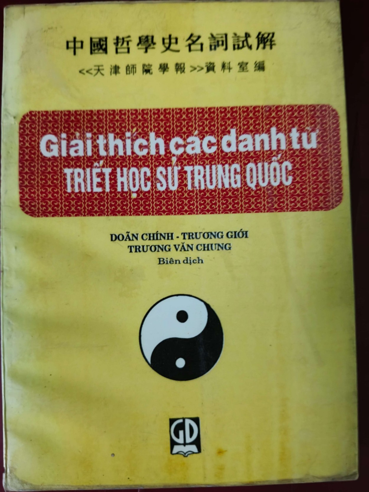 GIẢI THÍCH CÁC DANH TỪ TRIẾT HỌC HỌC SỬ TRUNG QUỐC - DOÃN CHÍNH - 1994 - 219 trang LỊCH SỬ - CHÍNH TRỊ - TRIẾT HỌC ANTQ0709