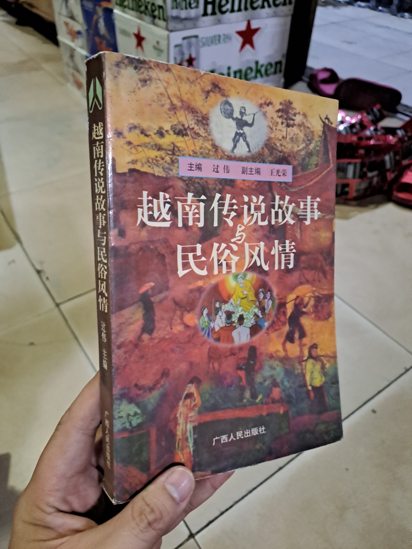 Sách tiếng trung, tiếng hoa (không biết tiếng trung nên không đánh được thông cảm dùm mình nhé) HCM0308 NGOẠI VĂN