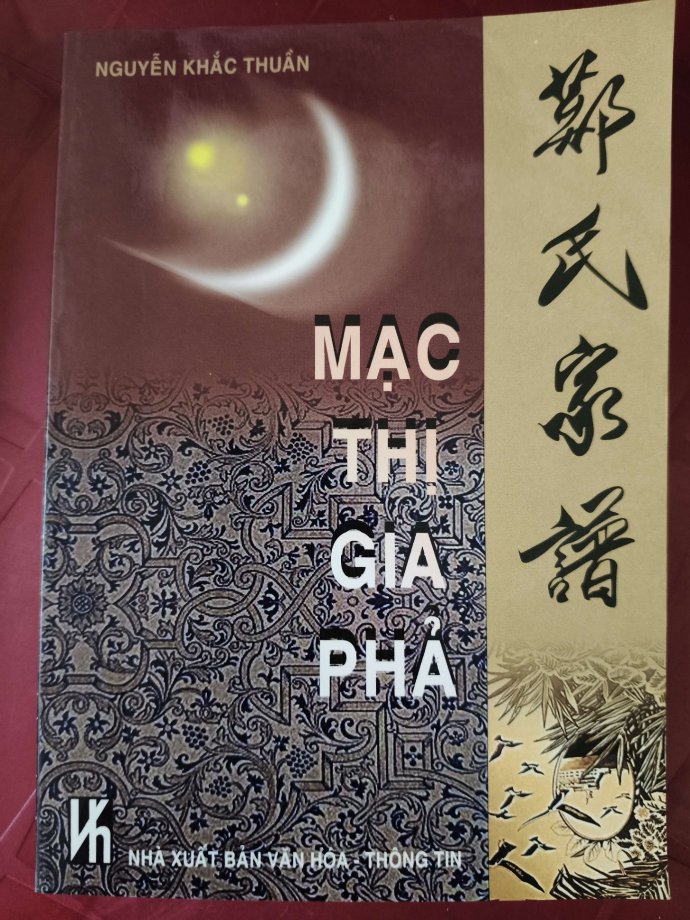 Mạc thị gia phả - Vũ Thế Dinh - 2002 - 86 trang LỊCH SỬ - CHÍNH TRỊ - TRIẾT HỌC ANTQ2809