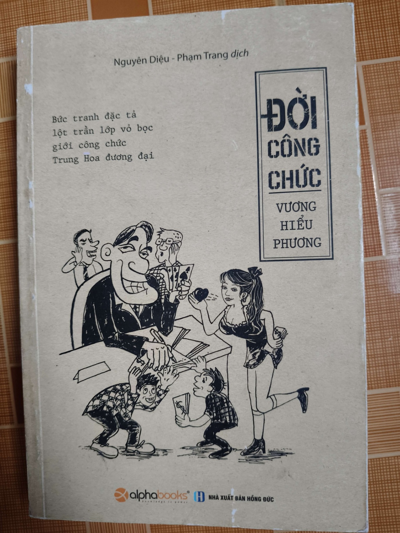 Đời công chức - 2015 - 579 trang - LỊCH SỬ - CHÍNH TRỊ - TRIẾT HỌC - SLSCTMMDTHAISLSCTANTQ3112-125