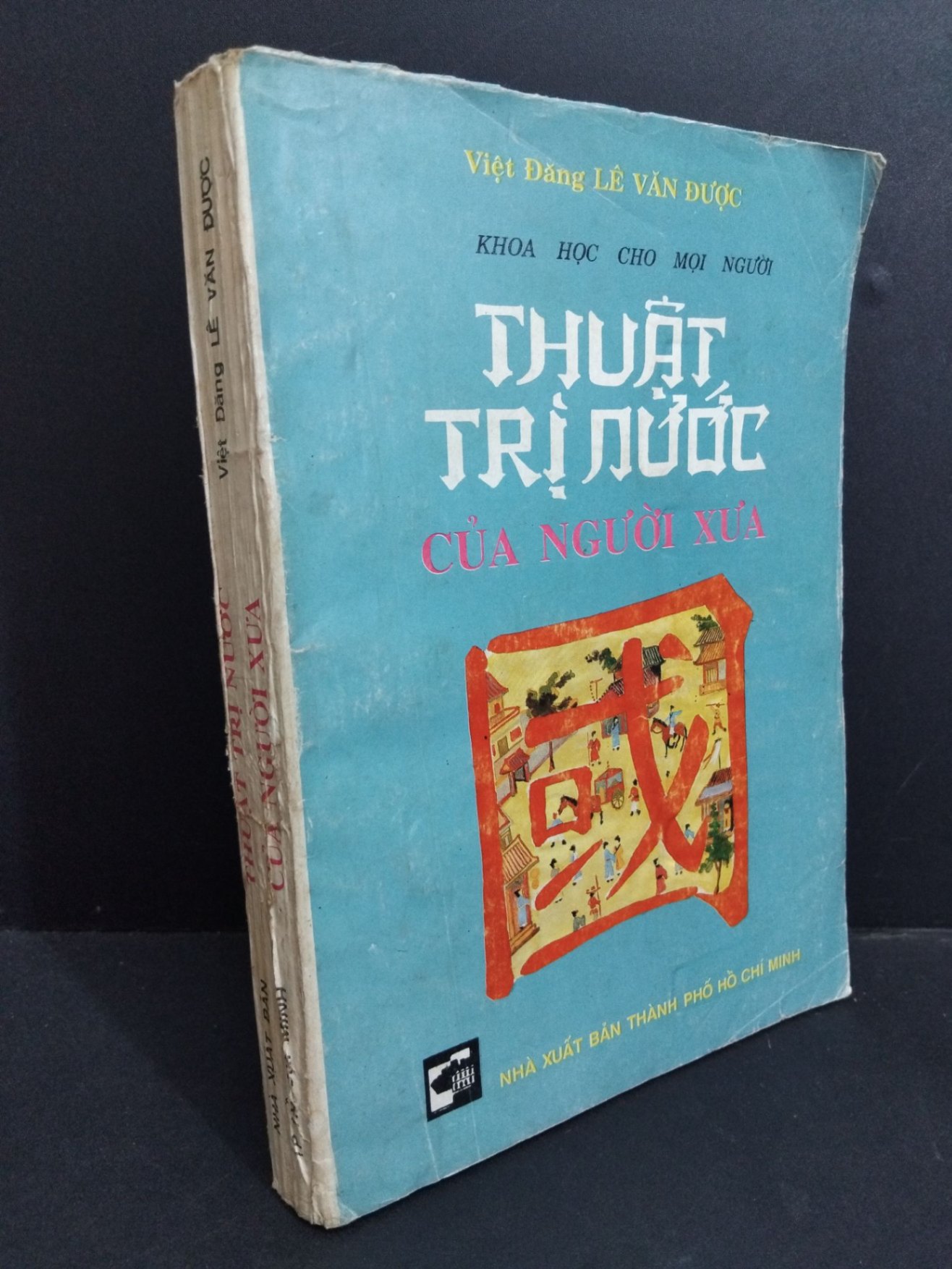 Thuật trị nước của người xưa mới 70% ố vàng nặng ẩm nhẹ nhăn gáy 1991 HCM2811 Lê Văn Được QUẢN TRỊ (NSX)