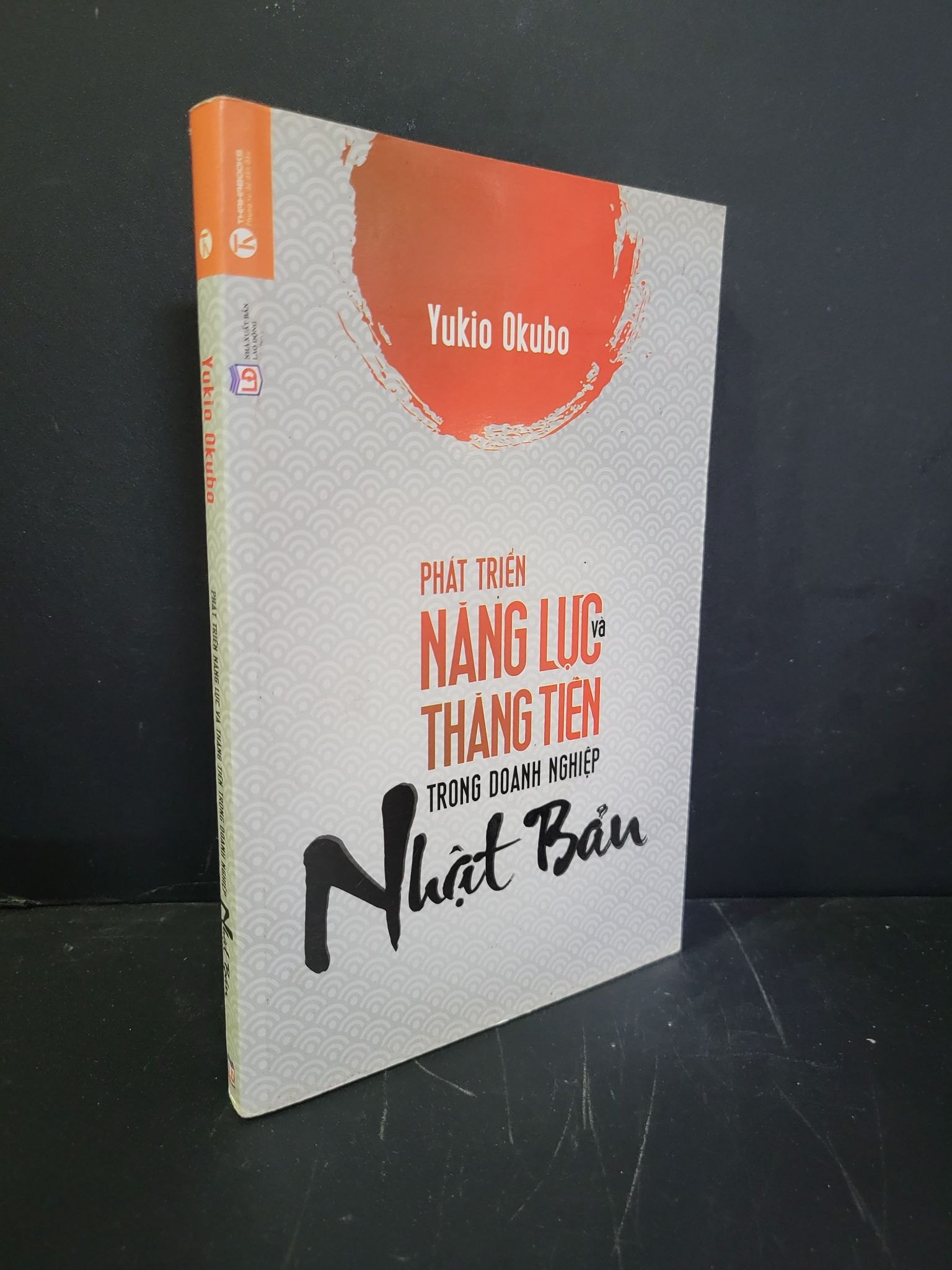 Phát triển năng lực và thăng tiến trong doanh nghiệp Nhật Bản mới 70% bẩn bìa, rách bìa 2015 Yukio Okubo HCM3004 KINH TẾ - TÀI CHÍNH - CHỨNG KHOÁN (NSX)