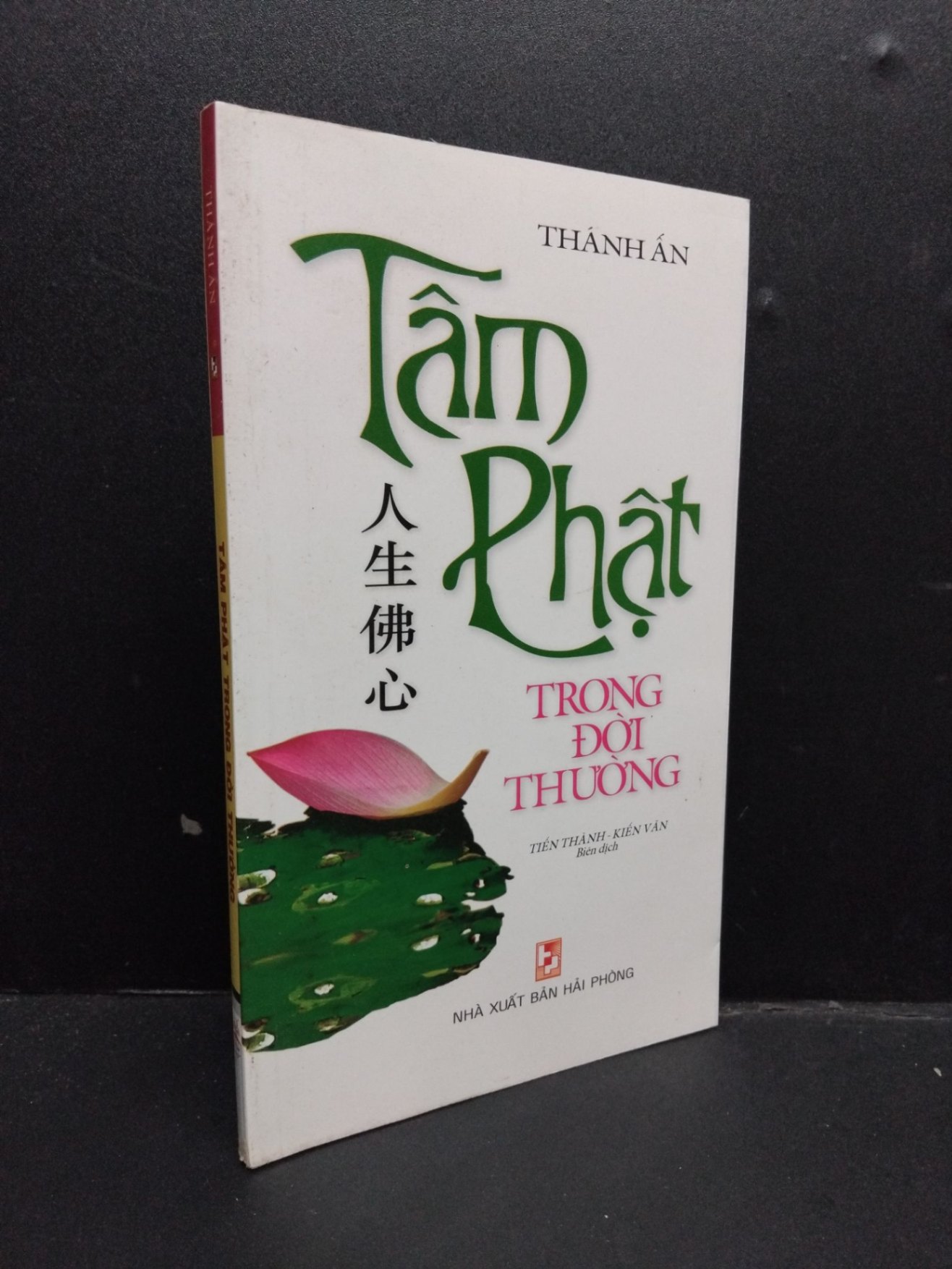 Tâm phật trong đời thường mới 90% bẩn nhẹ 2010 HCM1406 Thánh Ân SÁCH TÂM LINH - TÔN GIÁO - THIỀN (NSX)