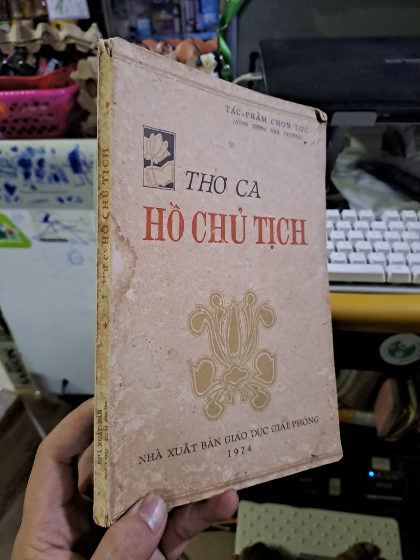 Thơ ca Hồ Chủ Tịch mới 70% 1974 Hồ Chí Minh DANH NHÂN HCM1709 (NSX)