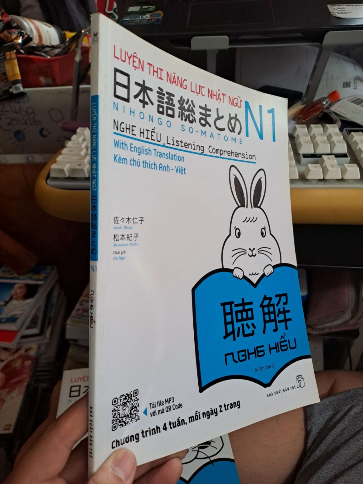 Luyện thi năng lực Nhật ngữ - Phi Ngọc (Dịch giả) HỌC NGOẠI NGỮ HCM.TN1008 (NSX)