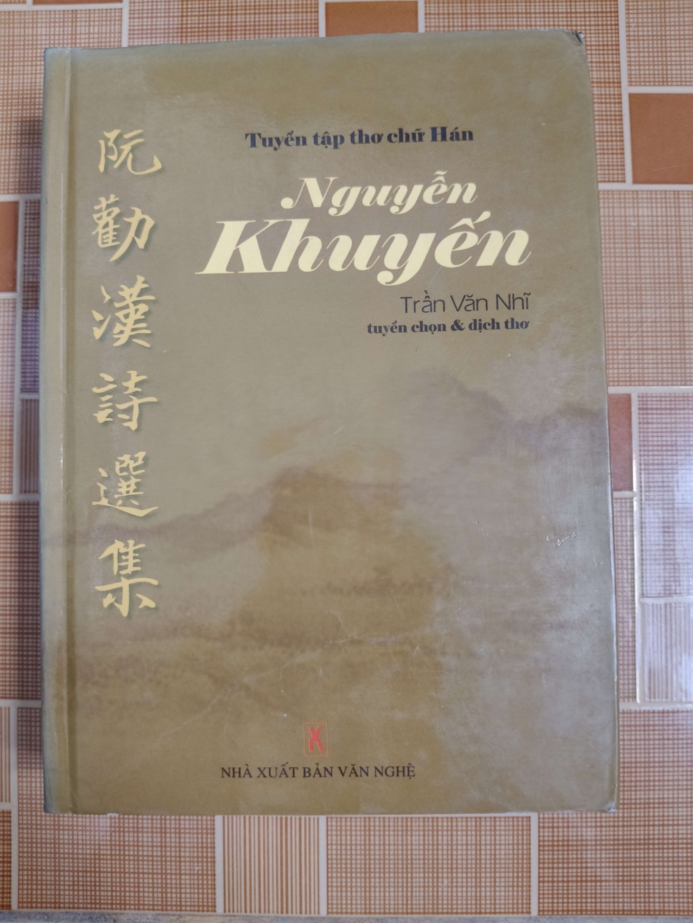 Thơ văn Nguyễn Khuyến L5 - 2005 - 835 trang VĂN HỌC ANTQ2012-164