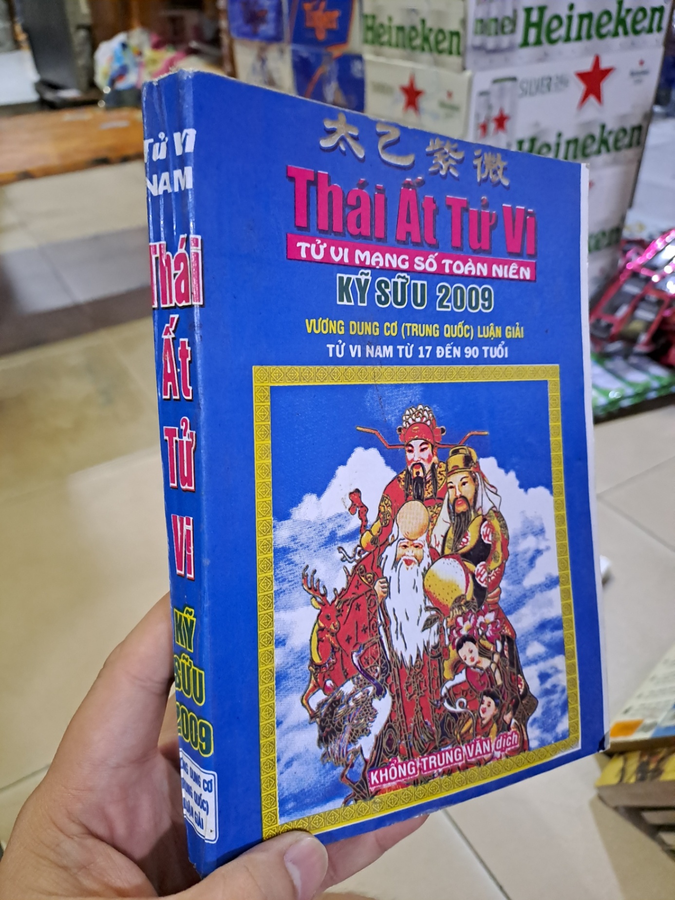 Thái ất tử vi kỹ sữu 2009 Vương Dung Cơ (Trung Quốc) Luận giải Tử vi nam từ 17-90 tuổi HCM0308 TÂM LINH - TÔN GIÁO - THIỀN (NSX)