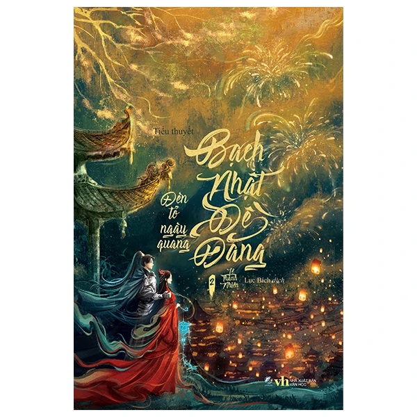 Bạch Nhật Đề Đăng - Đèn tỏ ngày quang Tập 2 - Lê Thanh Nhiên - LINHLANBOOKS - Sách Văn học