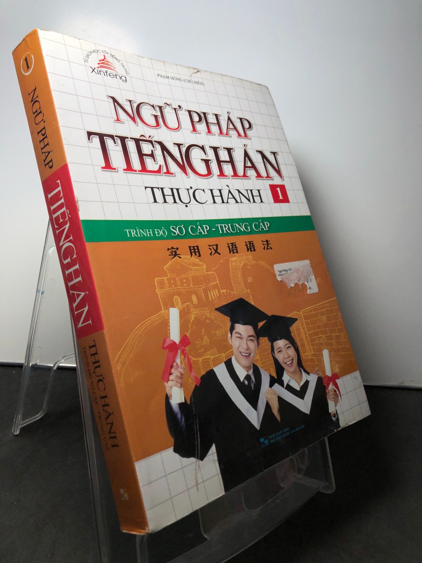 Ngữ pháp tiếng Hán trong thực hành 1 Trình độ sơ - trung cấp 2016 mới 85% bẩn nhẹ Phạm Hồng HPB2308 HỌC NGOẠI NGỮ (NSX)
