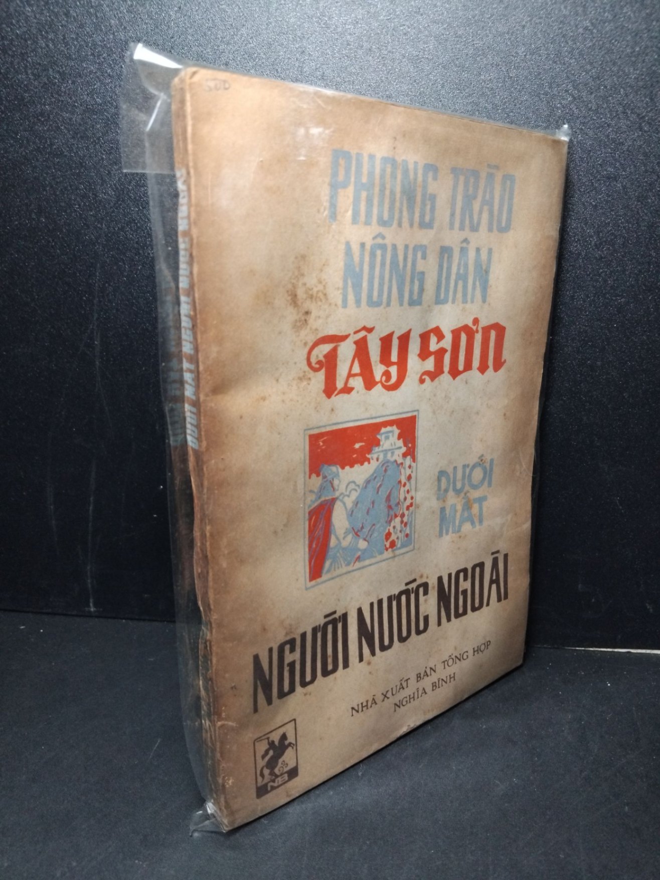 Phong trào nông dân Tây Sơn dưới mắt người nước ngoài mới 70% bẩn bìa, ố vàng, mọt bìa nhẹ 1988 HCM2603 LỊCH SỬ - CHÍNH TRỊ - TRIẾT HỌC