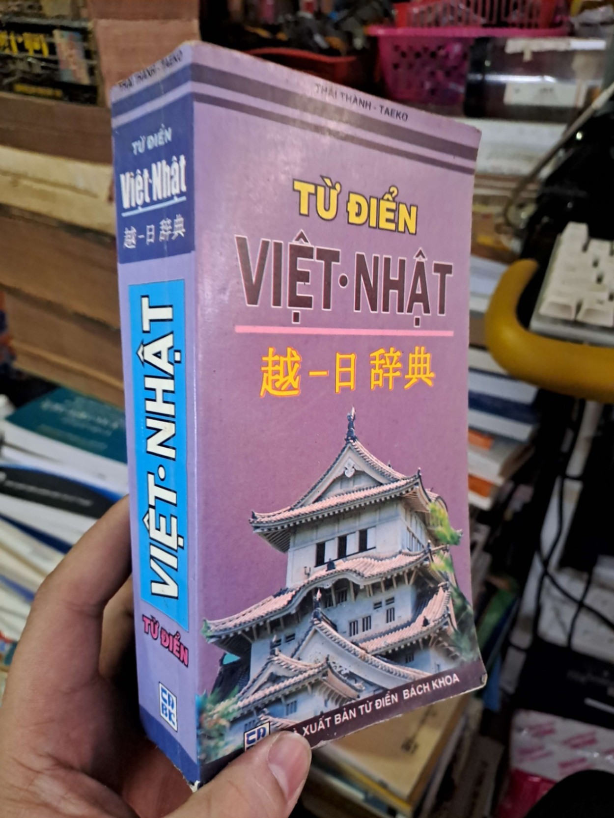 Từ điển Việt Nhật - Thái Thành - 2006 mới 90% ố nhẹ - GIÁO TRÌNH, CHUYÊN MÔN - HCM0111
