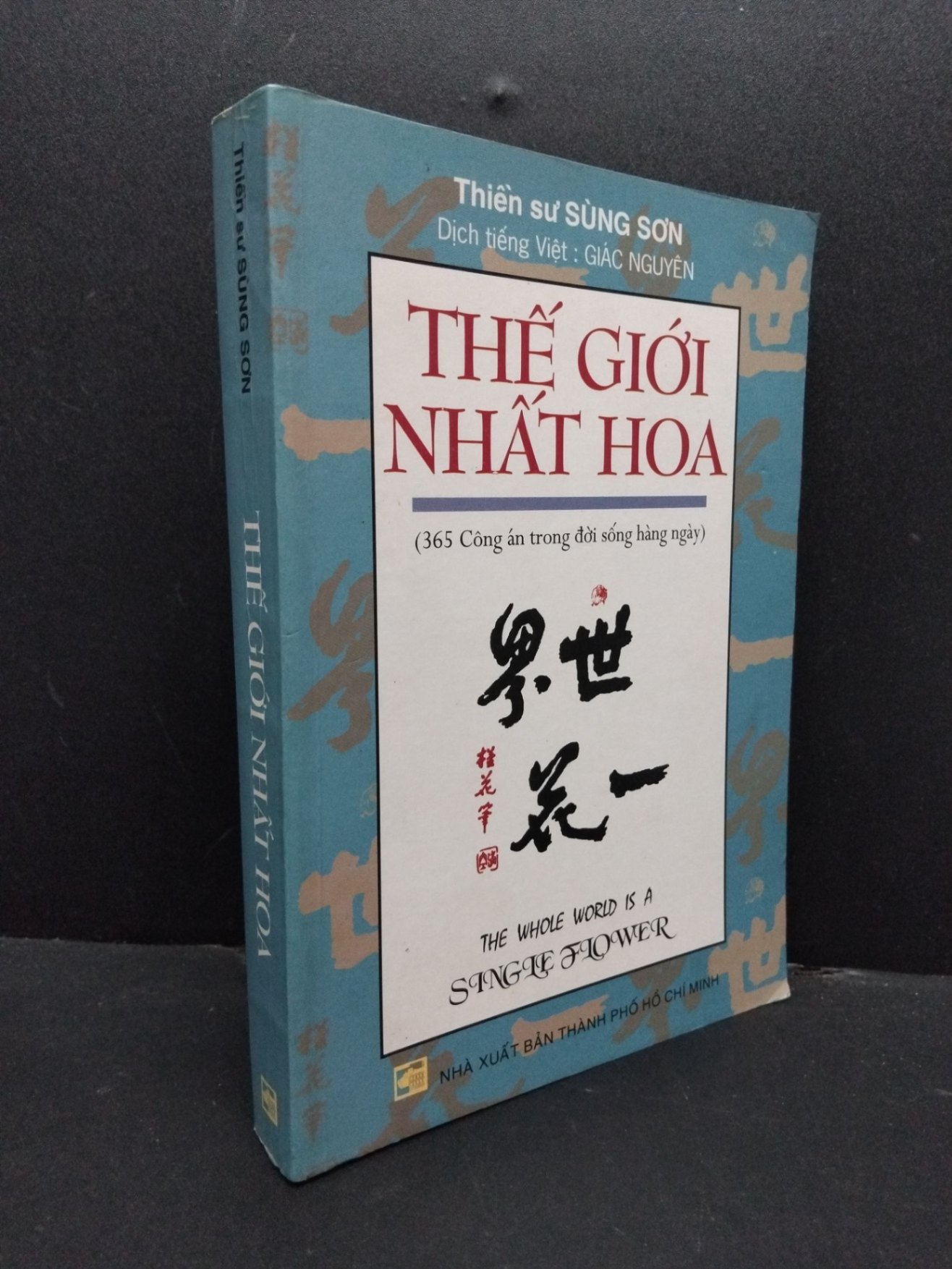 Thế giới nhất hoa mới 80% ố 2001 HCM1008 Thiền sư Sùng Sơn TÂM LINH - TÔN GIÁO - THIỀN (NSX)