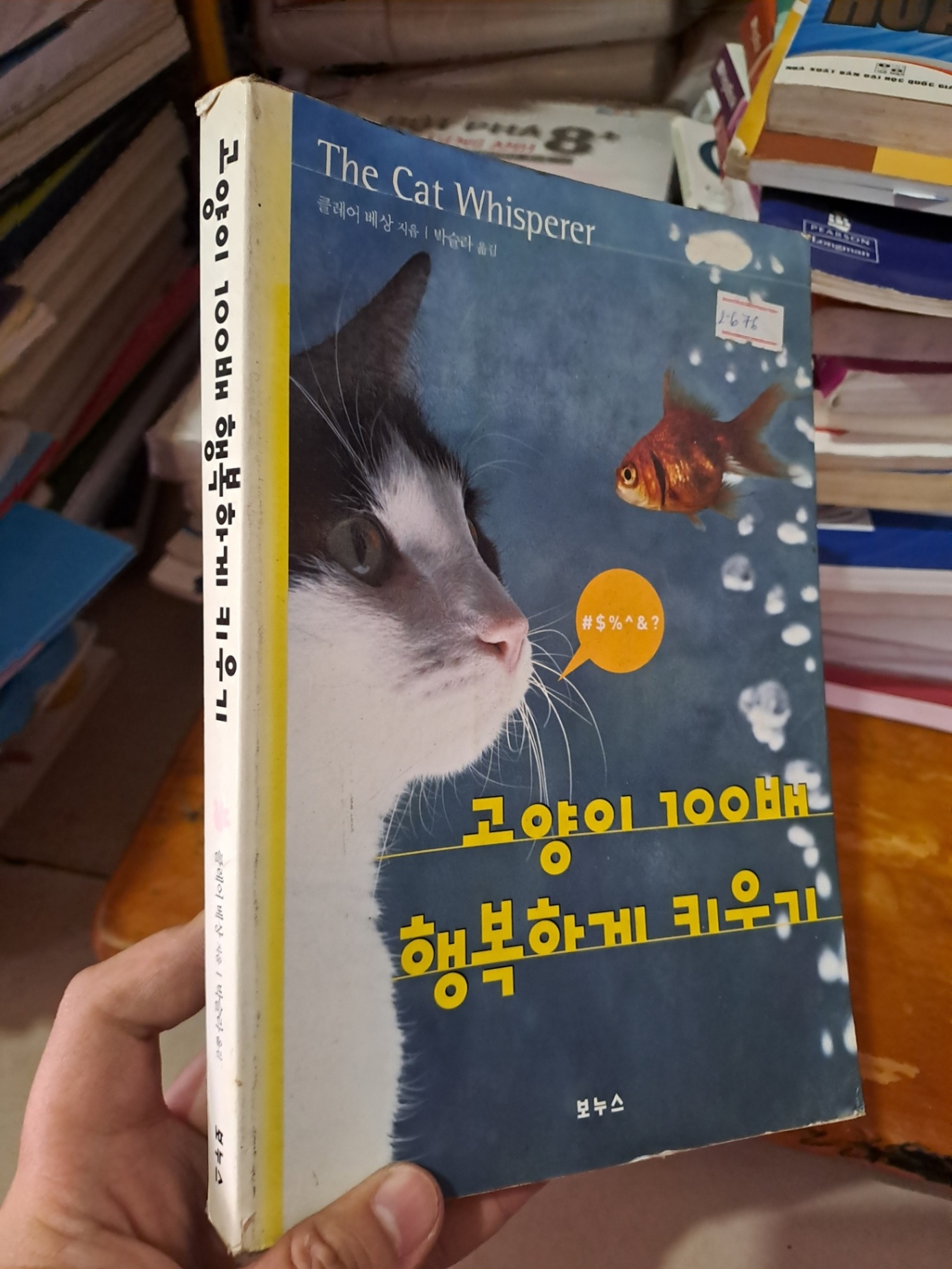 The cat Whisperer mới 90% tiếng hàn hình mèo cá HCM0808 Sách ngoại văn