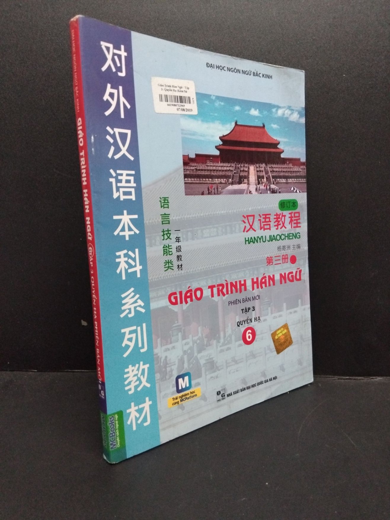 Giáo trình hán ngữ 6 tập 3 quyển hạ mới 90% bẩn nhẹ HCM1406 ĐH ngôn ngữ bắc kinh SÁCH HỌC NGOẠI NGỮ (NSX)