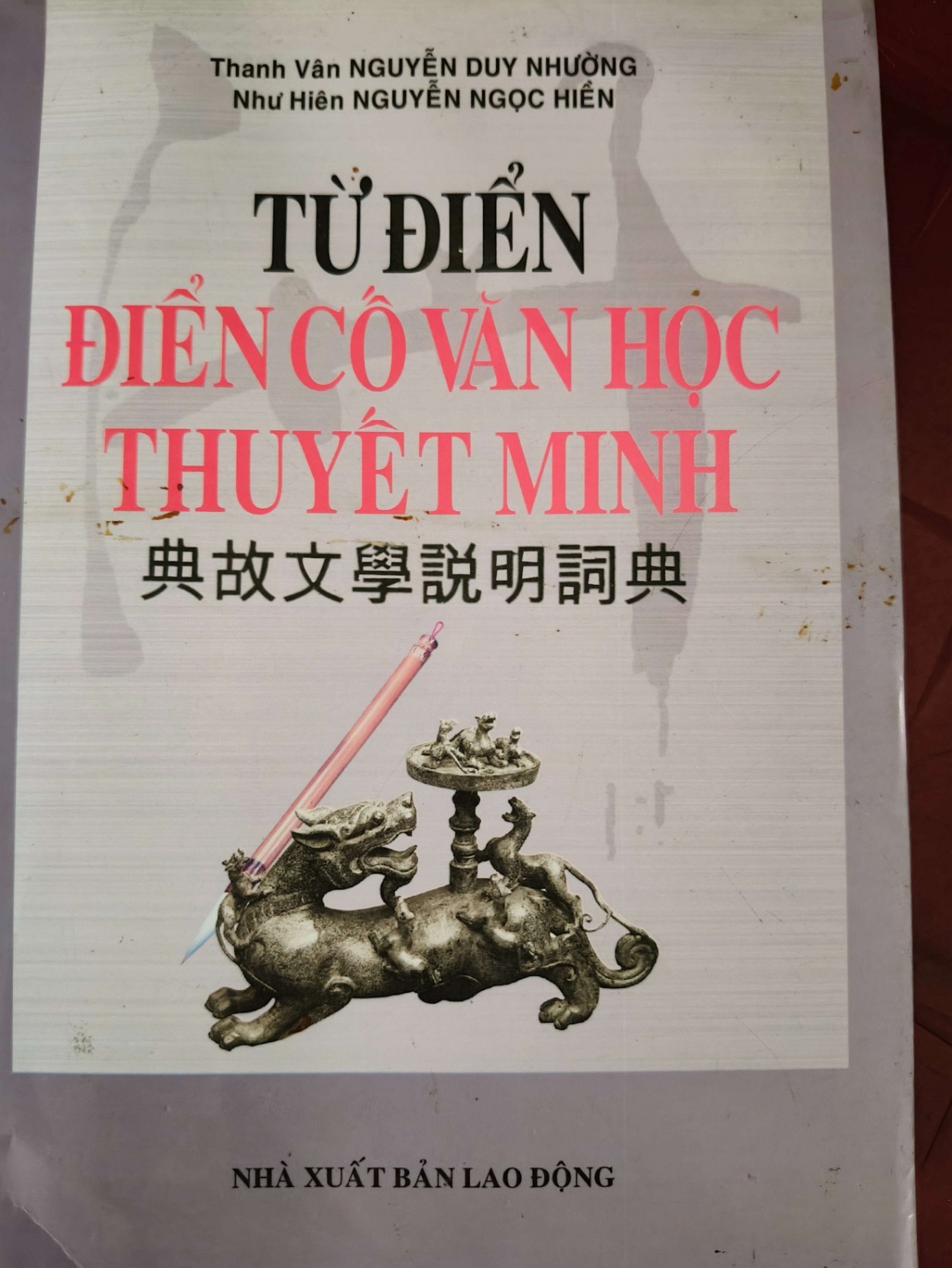 TỪ ĐIỂN ĐIỂN CỐ VĂN HỌC THUYẾT MINH - NGUYỄN DUY NHƯỜNG - 2010 - 671 trang TỪ ĐIỂN BÁCH KHOA ANTQ0709