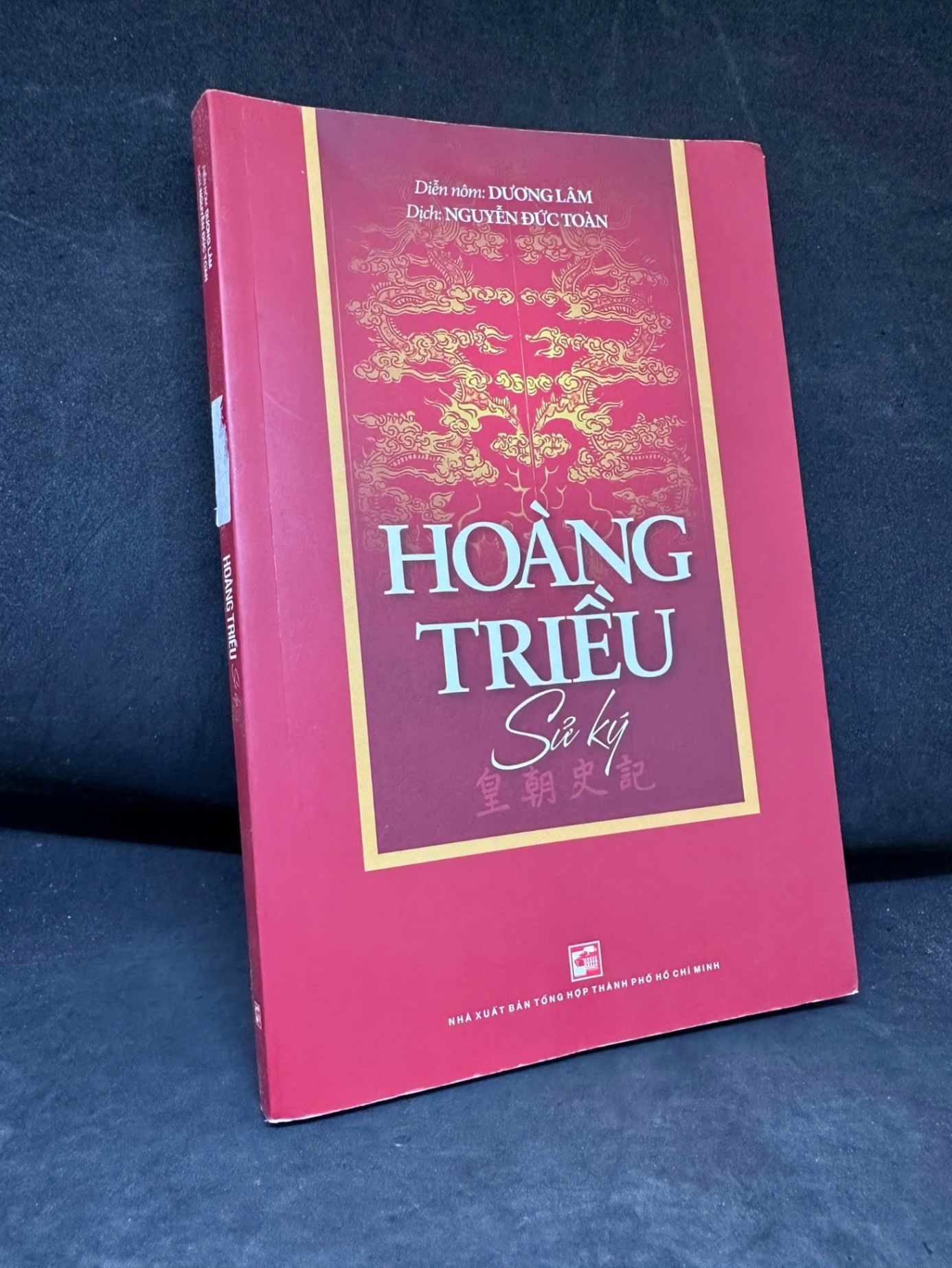 [Phiên Chợ Sách Cũ] Hoàng Triều Sử Ký, 2021 - Dương Lâm & Nguyễn Đức Toàn H1809 SBM