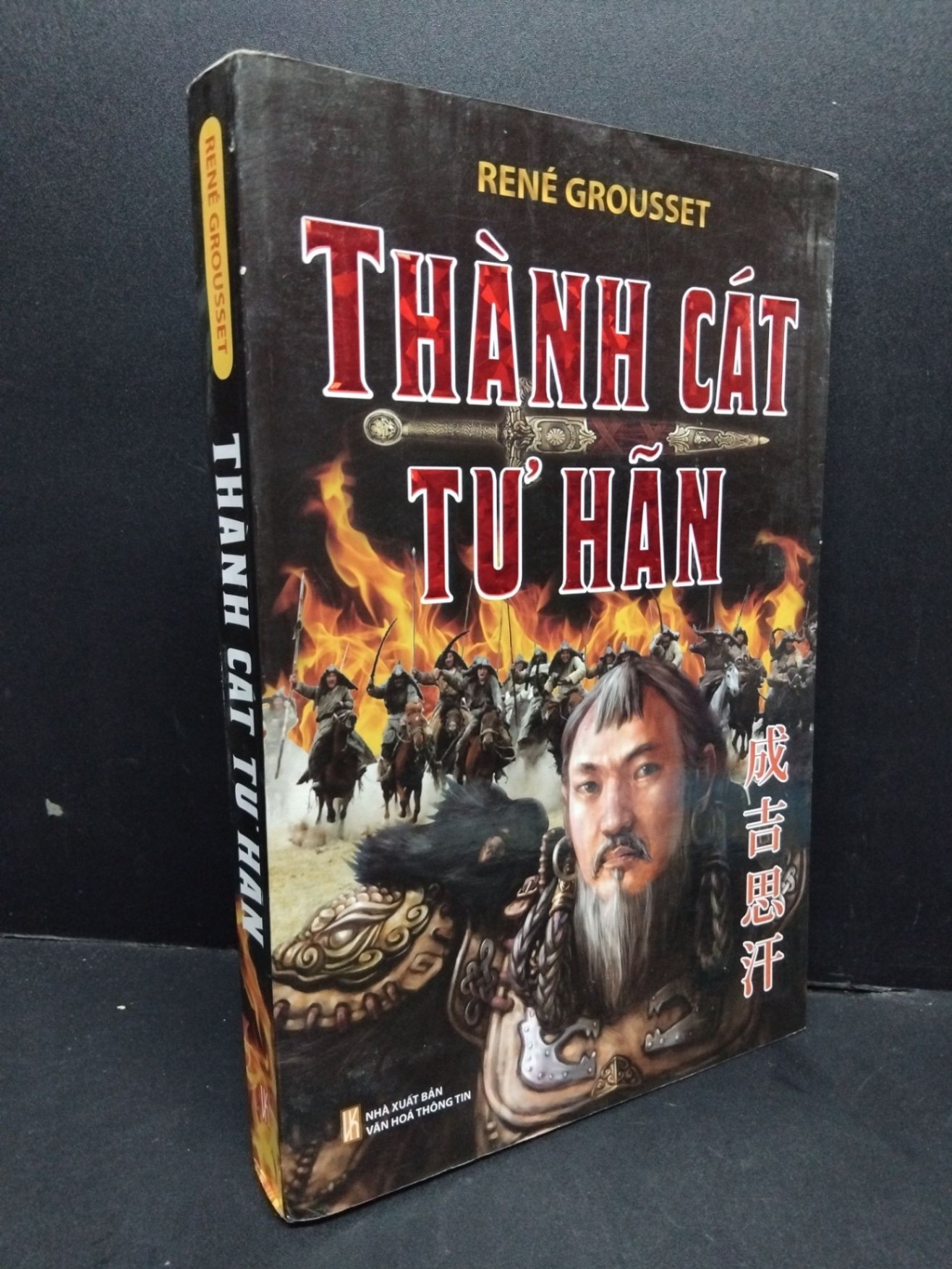 Thành Cát Tư Hãn mới 80% bẩn bìa, ố nhẹ 2013 HCM2410 Rene Grousset LỊCH SỬ - CHÍNH TRỊ - TRIẾT HỌC (NSX)