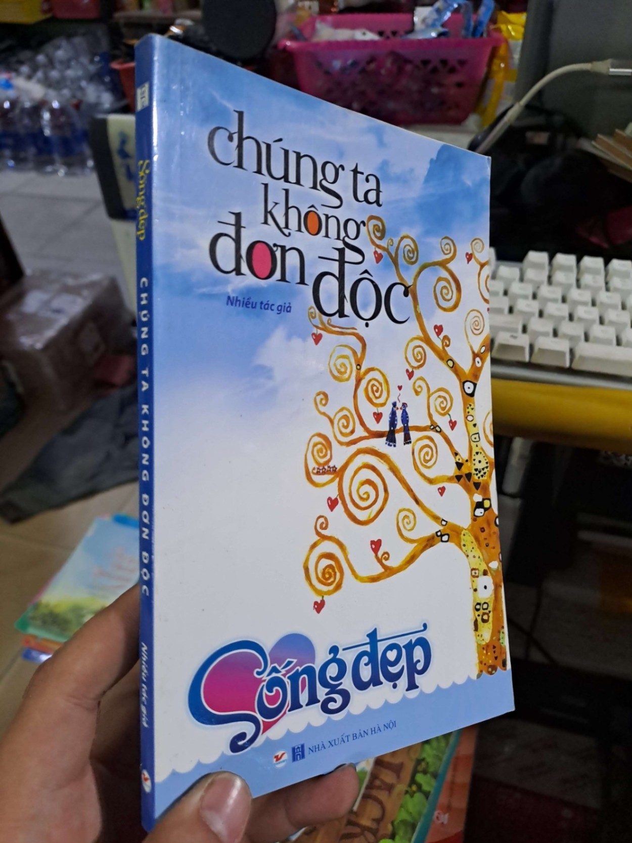 Chúng ta không đơn độc - 2017 mới 90% - VĂN HỌC - HCM0111 (NSX)