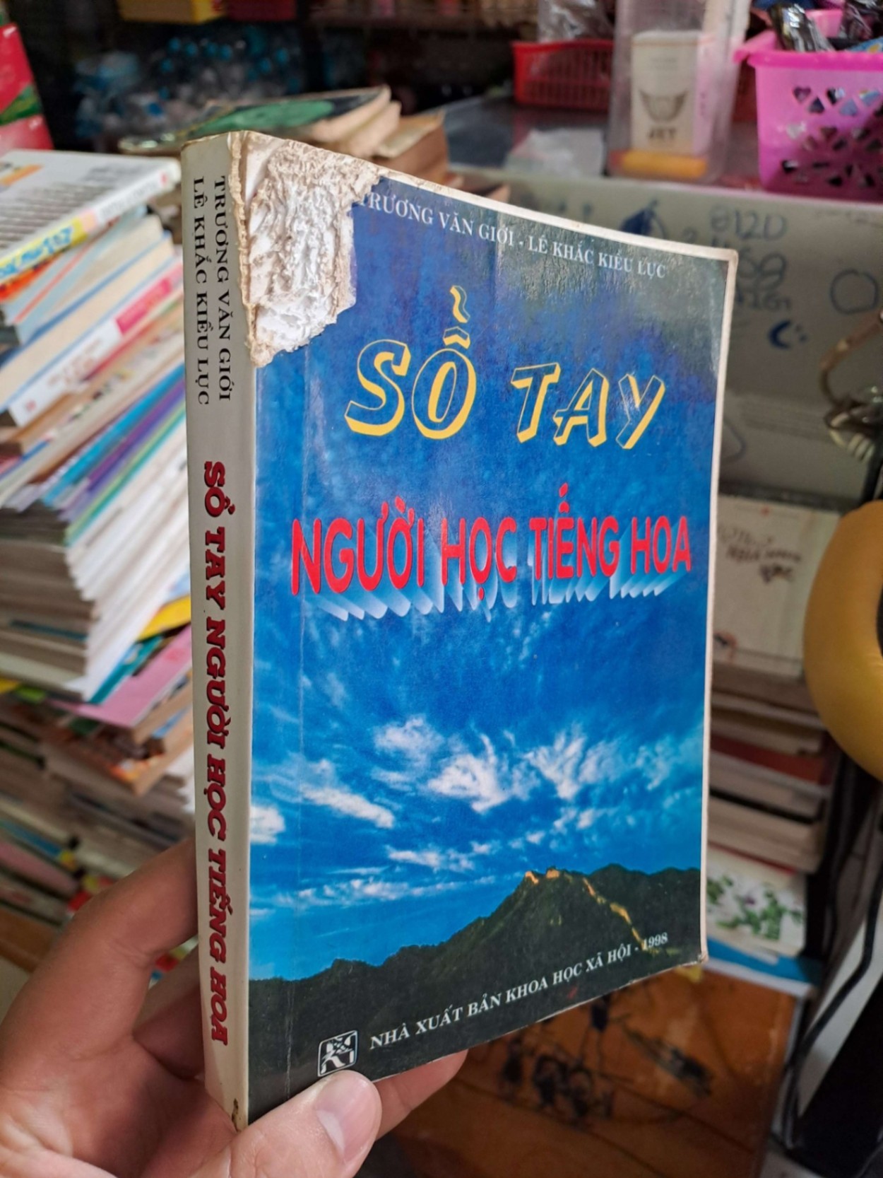 Sổ tay người học tiếng Hoa - Văn Giới - Kiều Lục - photo - TẶNG SÁCH CŨ - HCM0111
