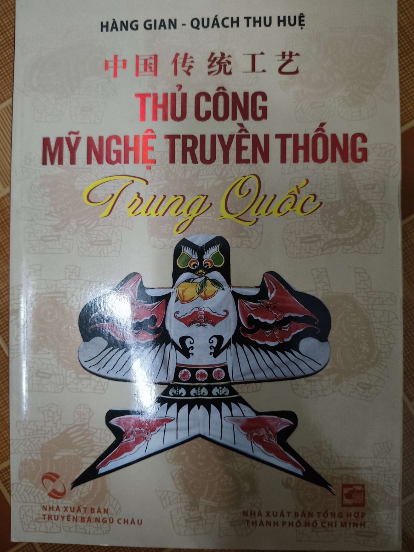 Thủ công mỹ nghệ - 2013 -  178 trang - LỊCH SỬ - CHÍNH TRỊ - TRIẾT HỌC - ANTQ2911-79
