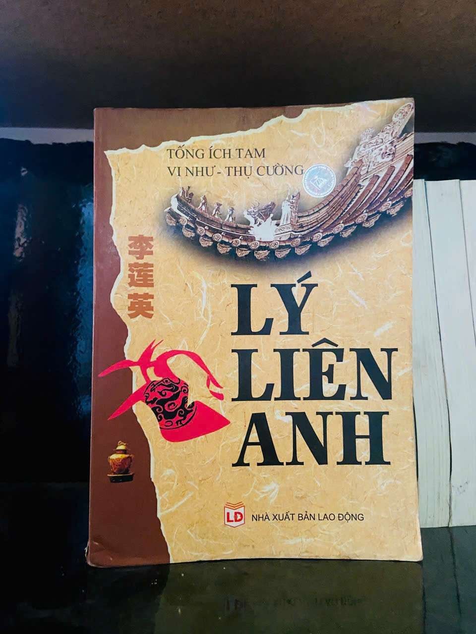 Lý Liên Anh VĂN HỌC VAVO0810