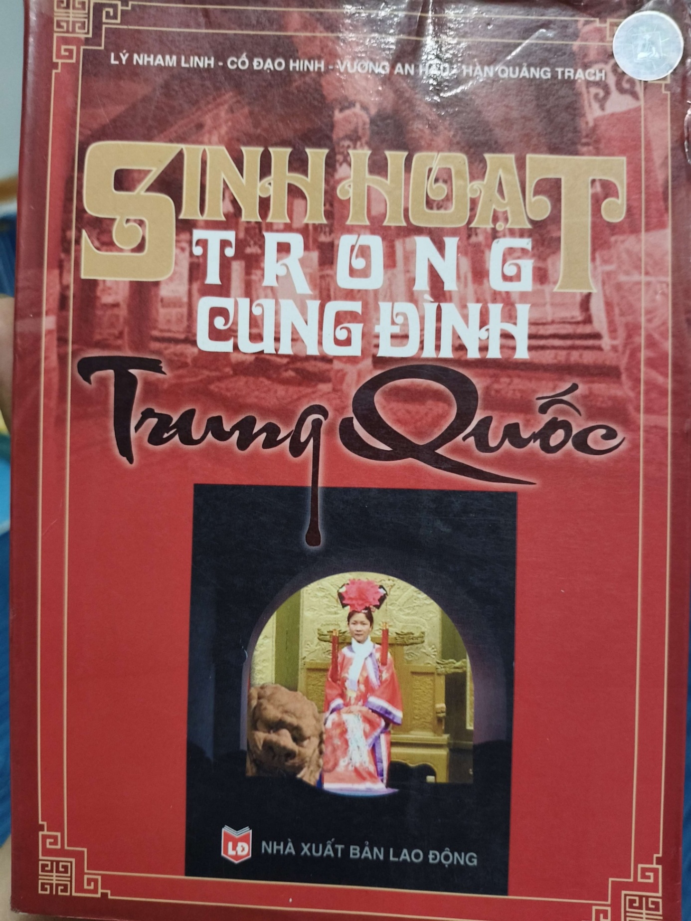 Sinh hoạt trong cung đình trung quốc - - Lý Nham Linh - 2006 - 579 trang LỊCH SỬ - CHÍNH TRỊ - TRIẾT HỌC ANTQ2809