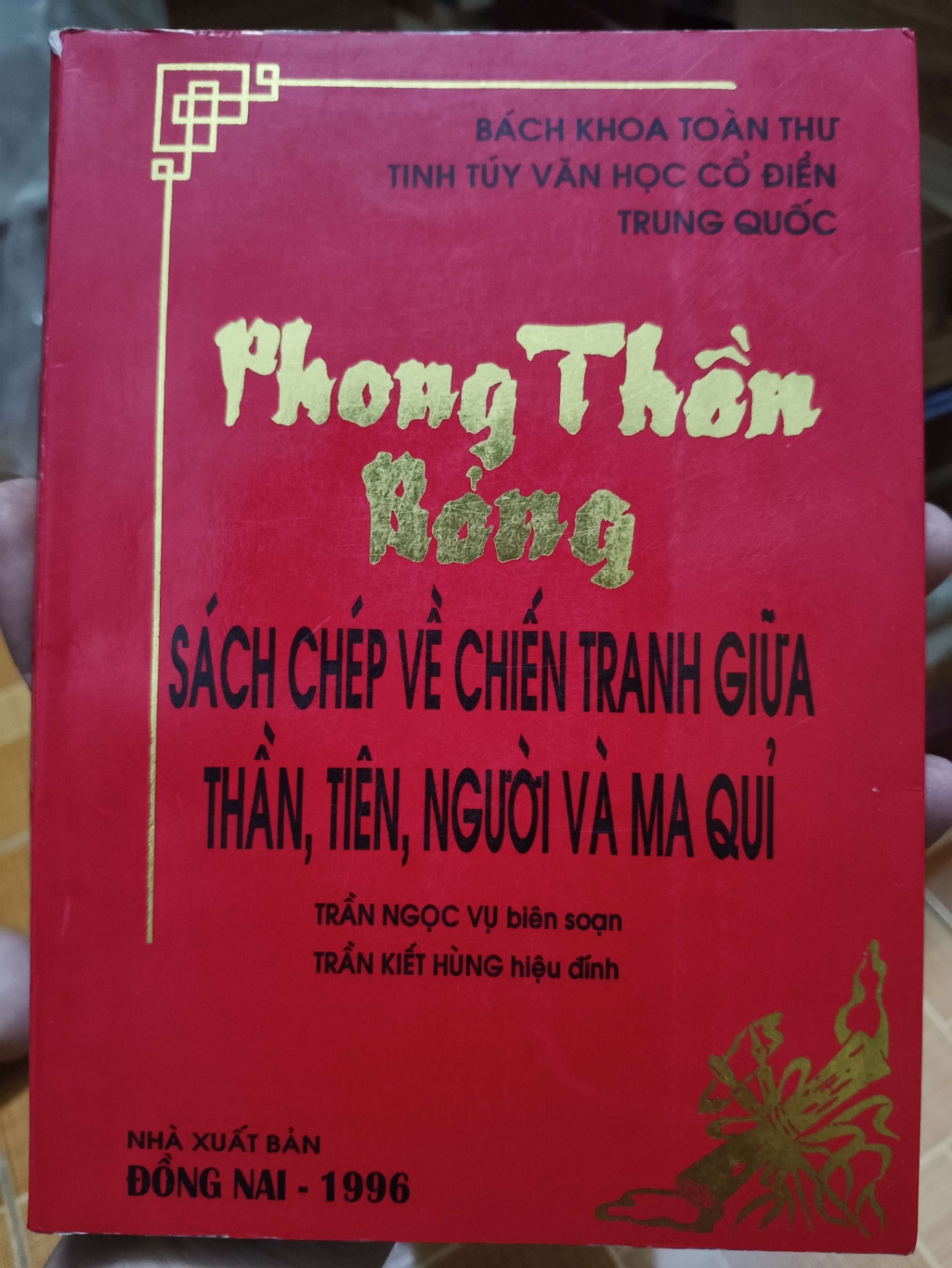 Phong thần bảng - 1995 - 270 trang - LỊCH SỬ - CHÍNH TRỊ - TRIẾT HỌC - SLSCTNLNSSLSCTANTQ3112-183