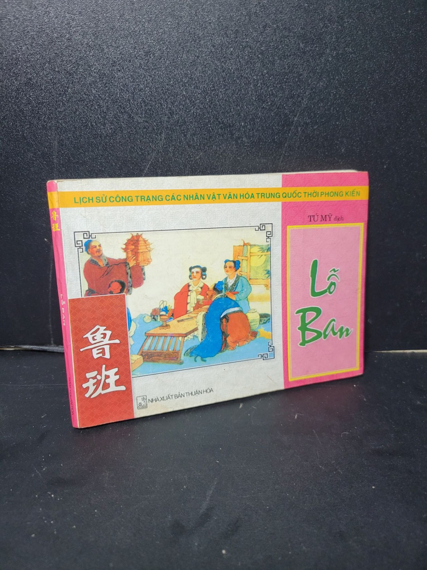 Lỗ ban mới 70% bẩn bìa, ố, bị vẽ ở bìa 2004 Tú Mỹ HCM2205 DANH NHÂN (NSX)