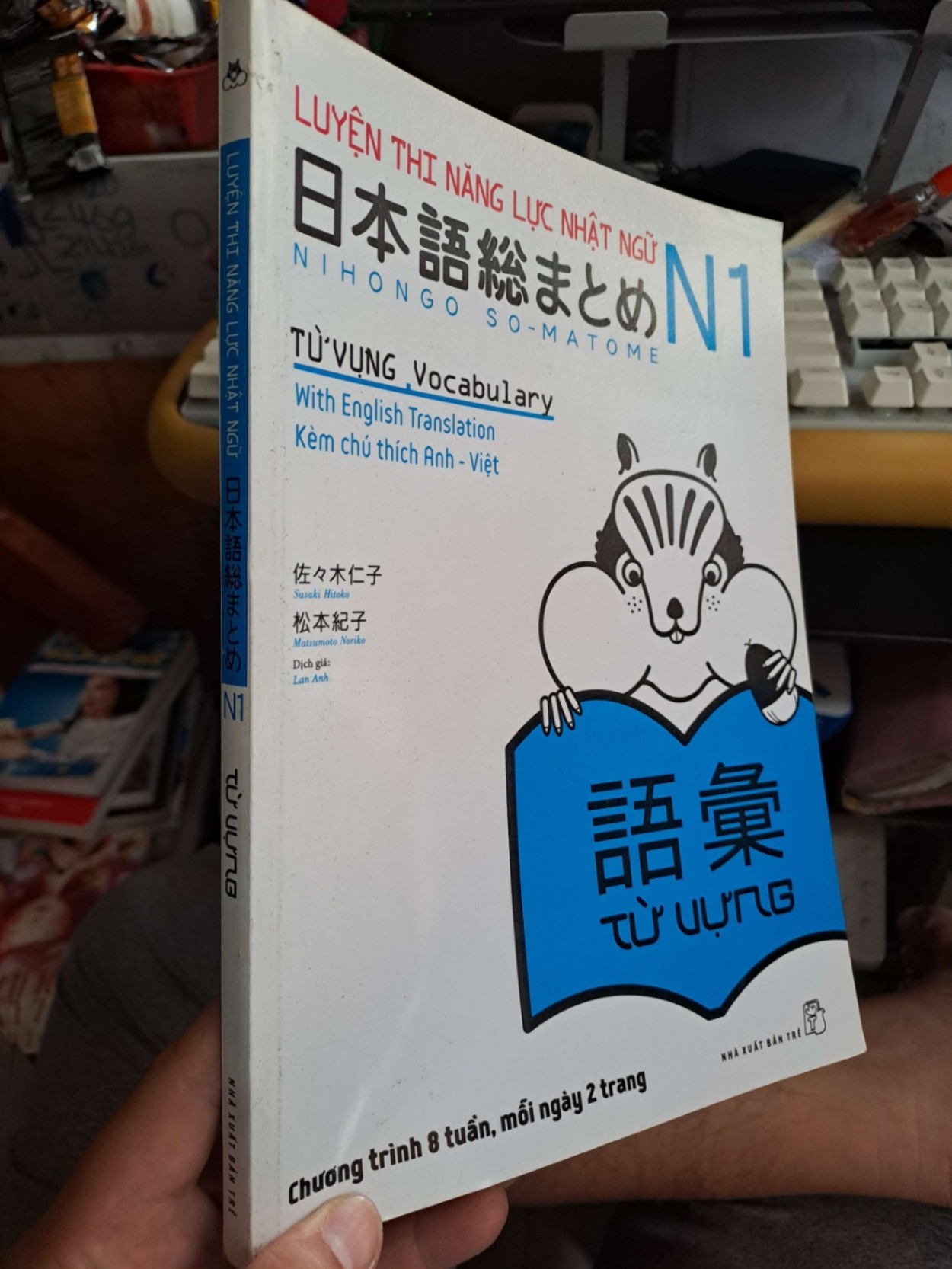 Luyện thi năng lực Nhật ngữ TỪ VỰNG- Phi Ngọc (Dịch giả) HỌC NGOẠI NGỮ HCM.TN1008 (NSX)