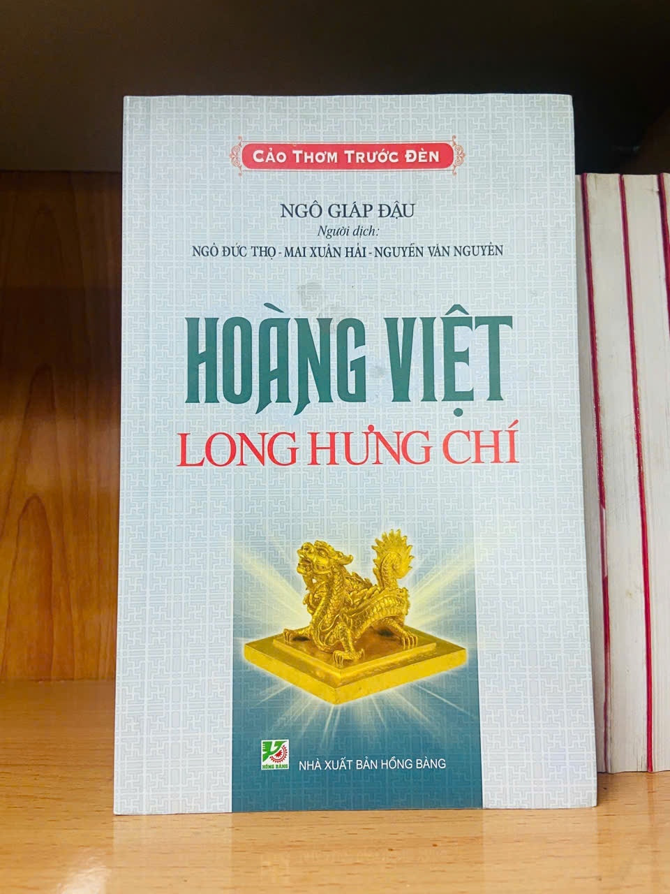 Hoàng Việt long hưng chí / Ngô Giáp Đậu LỊCH SỬ - CHÍNH TRỊ - TRIẾT HỌC VAVO1301