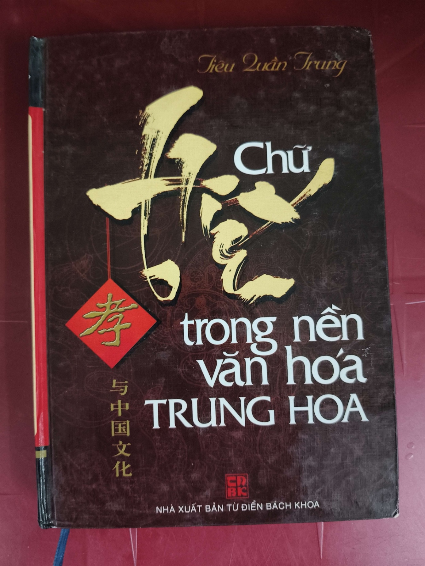Chữ hiếu trong văn hóa Trung Quốc - Bìa cứng - Xb 2006 - 418 trang LỊCH SỬ - CHÍNH TRỊ - TRIẾT HỌC ANTQ0810