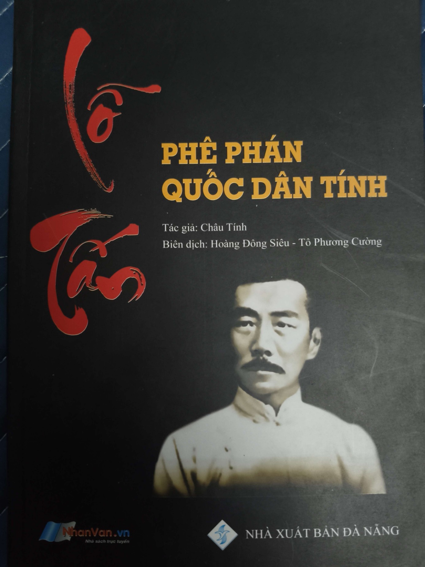 Lỗ tấn phê phán quốc dân tính - Châu Tính - 2019 - 160 trang LỊCH SỬ - CHÍNH TRỊ - TRIẾT HỌC ANTQ2809