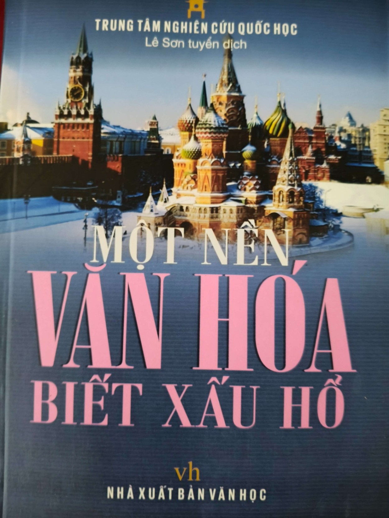 MỘT NỀN VĂN HÓA BIẾT XẤU HỔ - LÊ SƠN - 2013 - 295 trang ANTQ2308 VĂN HỌC