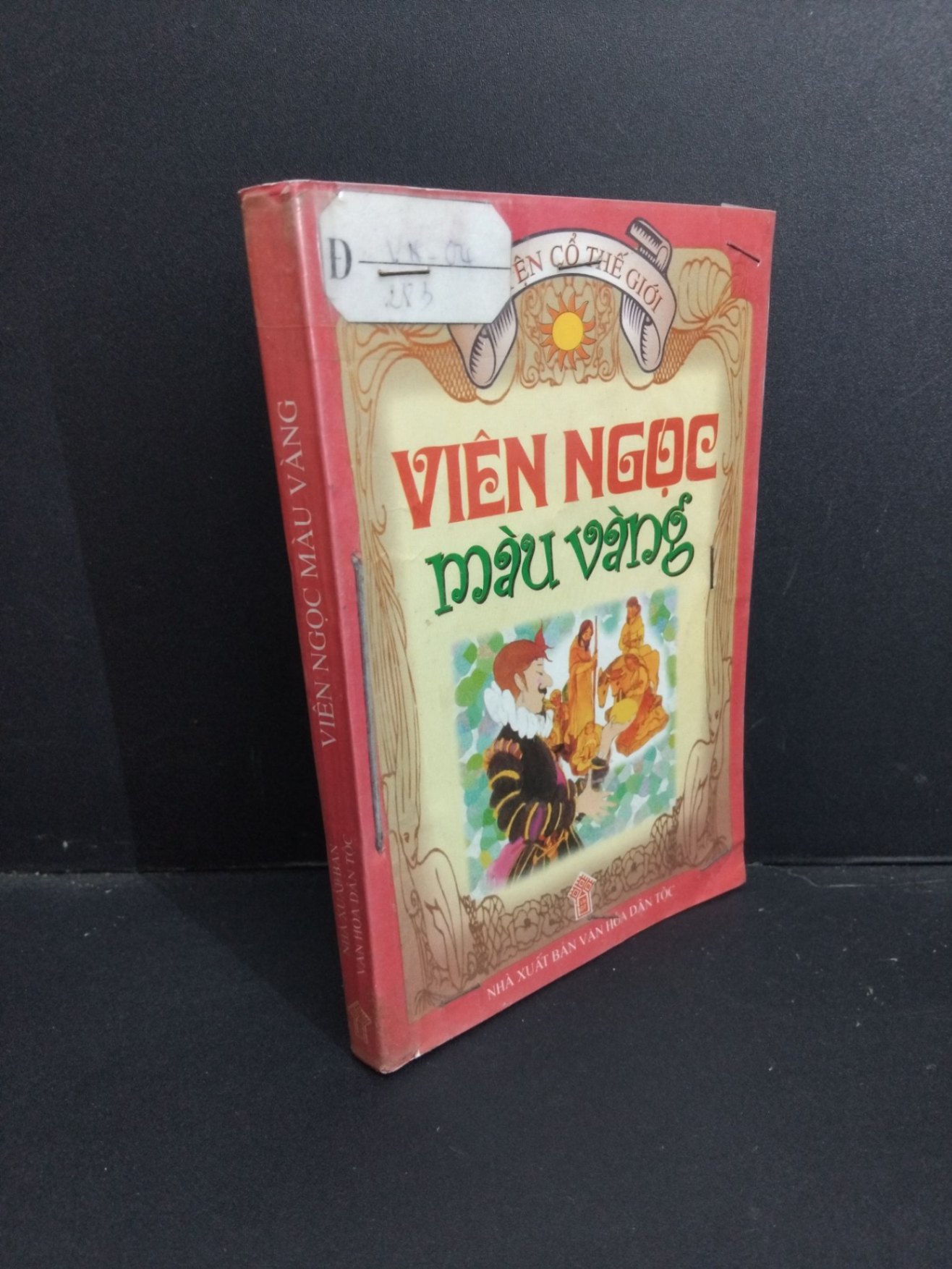 Viên ngọc màu vàng mới 80% có mộc đỏ, bẩn nhẹ, ố nhẹ 2004 HCM1001 Đức Duy, Doãn Điền VĂN HỌC (NSX)