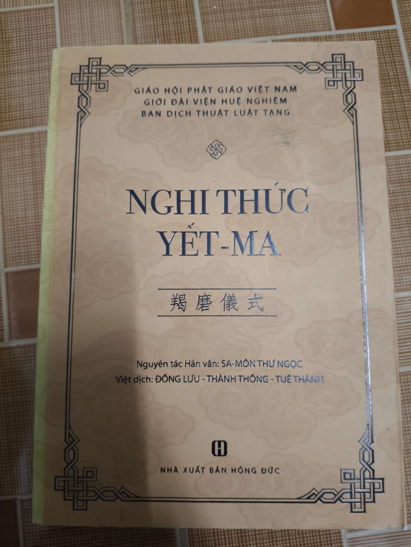 Nghi thức Yết Ma - 2017 - 342 trang TÂM LINH - TÔN GIÁO - THIỀN ANTQ1301