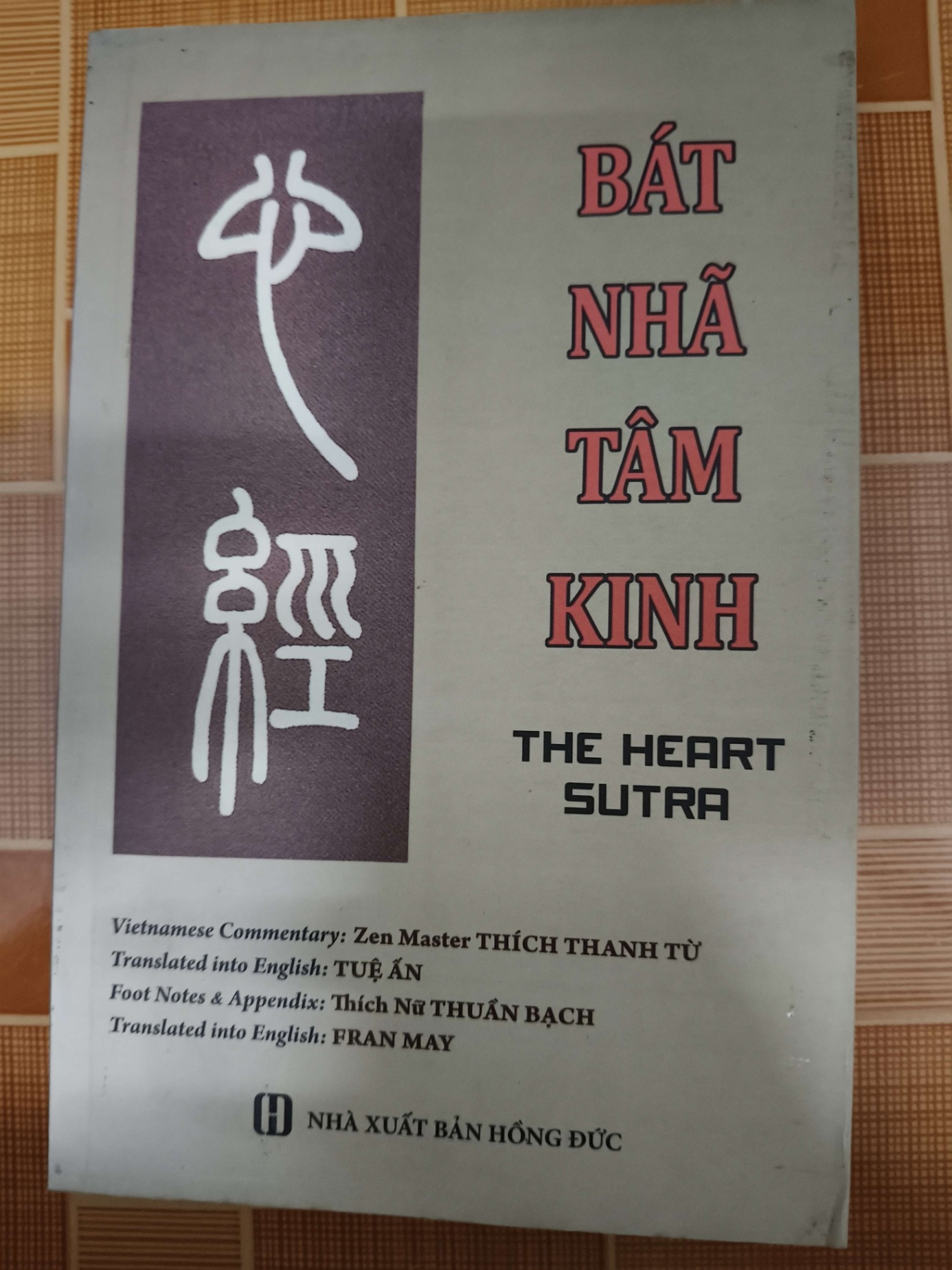 Bát nhã Tâm Kinh The Heart Sutra - 2014 - 175 trang - TÂM LINH - TÔN GIÁO - THIỀN - ANTQ2911-68