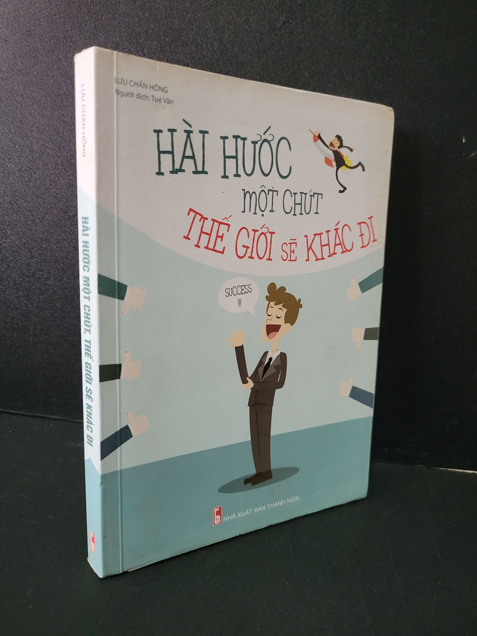 Hài hước một chút thế giới sẽ khác đi mới 70% bẩn bìa, ố, có vệt nước 2018 Lưu Chấn Hồng HCM1604 KỸ NĂNG