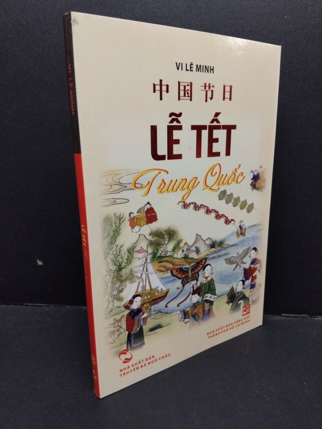 Lễ tết Trung Quốc mới 90% bẩn nhẹ 2012 HCM1209 Vi Lê Minh LỊCH SỬ - CHÍNH TRỊ - TRIẾT HỌC (NSX)