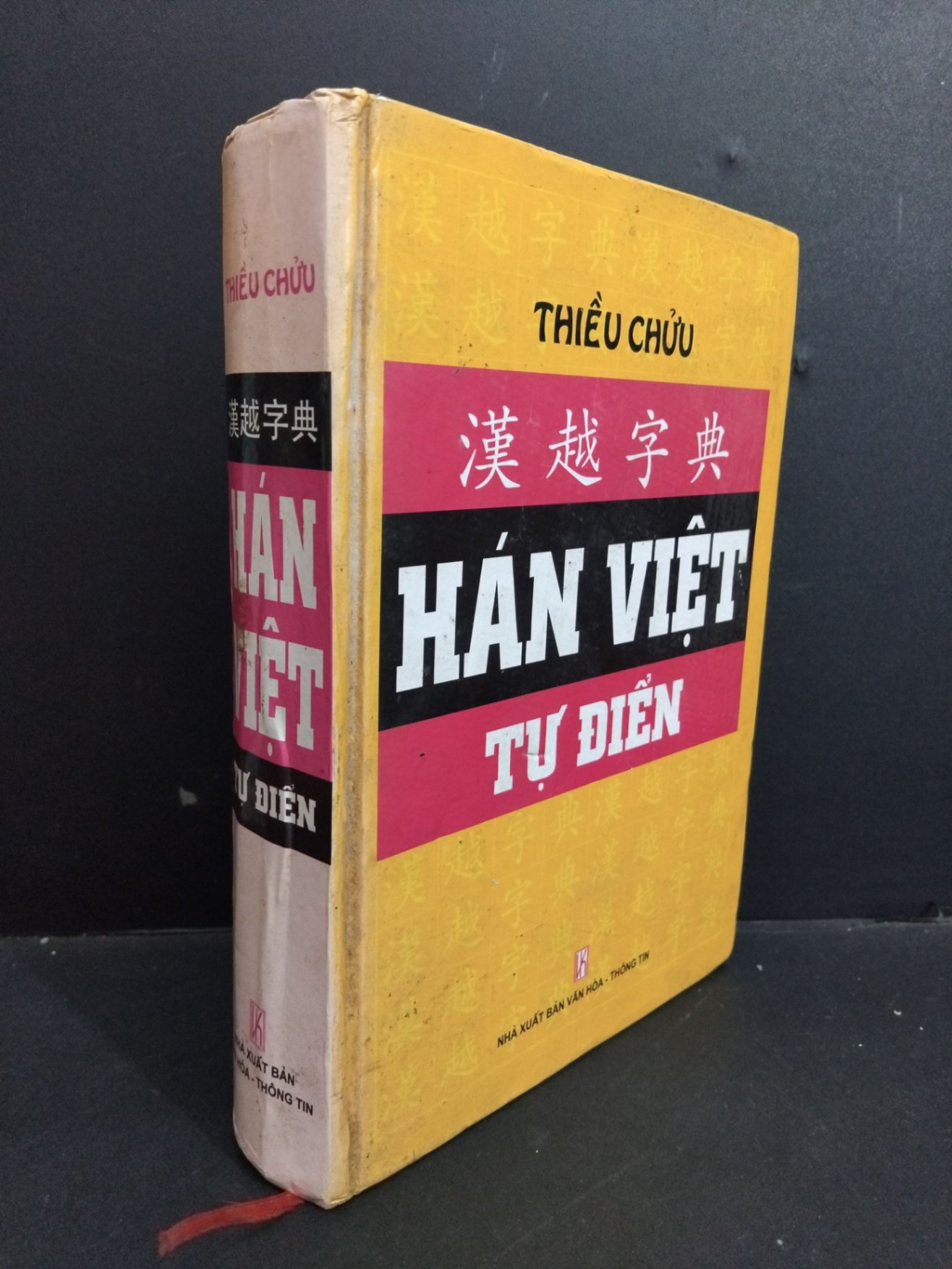 Hán Việt từ điển (bìa cứng) mới 80% ố vàng 2013 HCM2811 Thiều Chửu GIÁO TRÌNH, CHUYÊN MÔN (NSX)