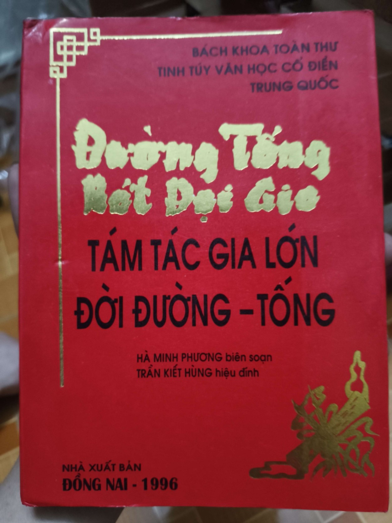 Đường tống bát đại gia - 1995 - 380 trang - LỊCH SỬ - CHÍNH TRỊ - TRIẾT HỌC - SLSCTLXVTASLSCTANTQ3112-181