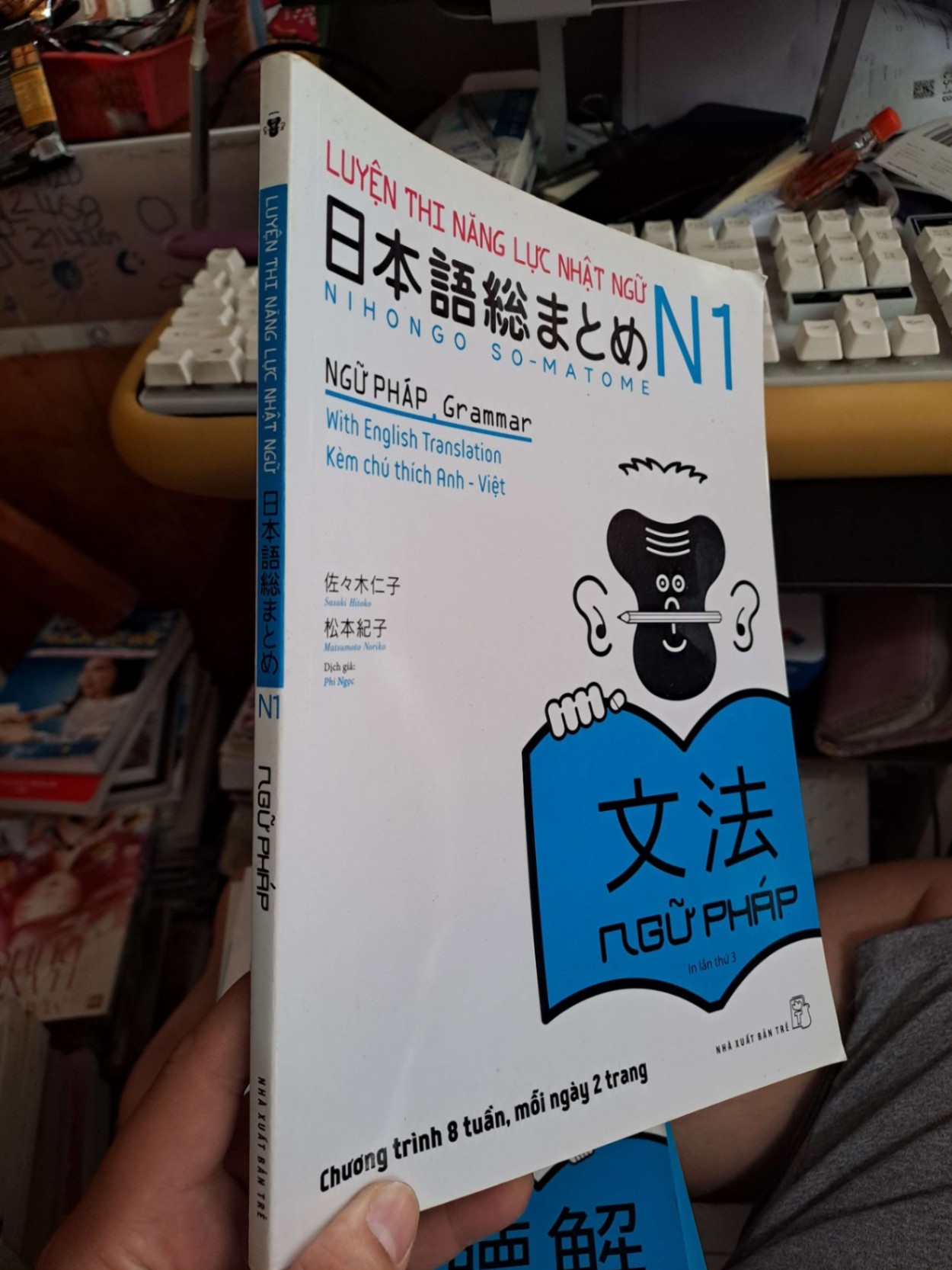 Luyện thi năng lực Nhật ngữ - Ngữ pháp - Phi Ngọc (Dịch giả) HỌC NGOẠI NGỮ HCM.TN1008 (NSX)