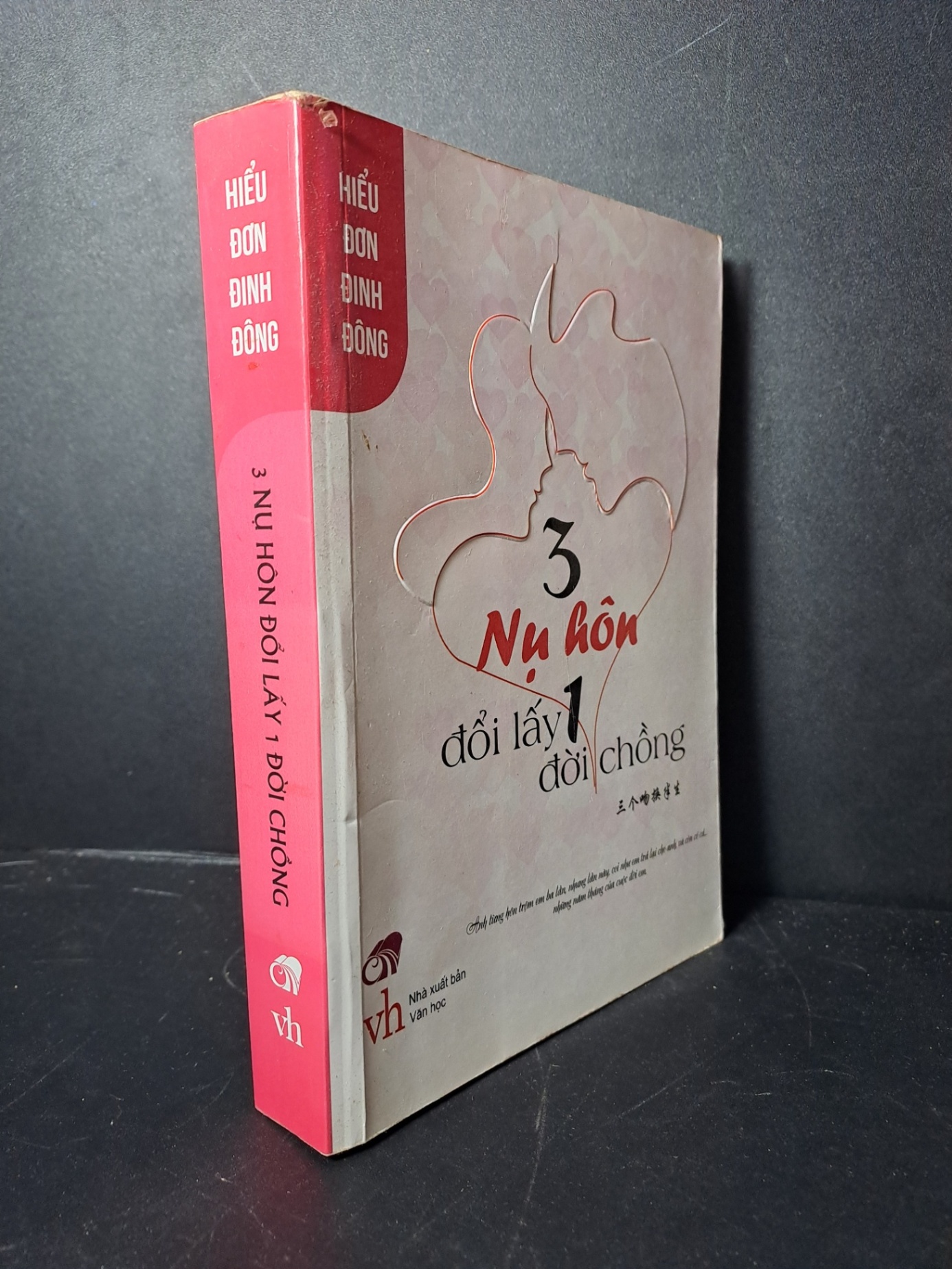 3 nụ hôn đổi lấy 1 đời chồng mới 80% ố nhẹ Hiểu Đơn Đinh Đông HCM0906 VĂN HỌC (NSX)