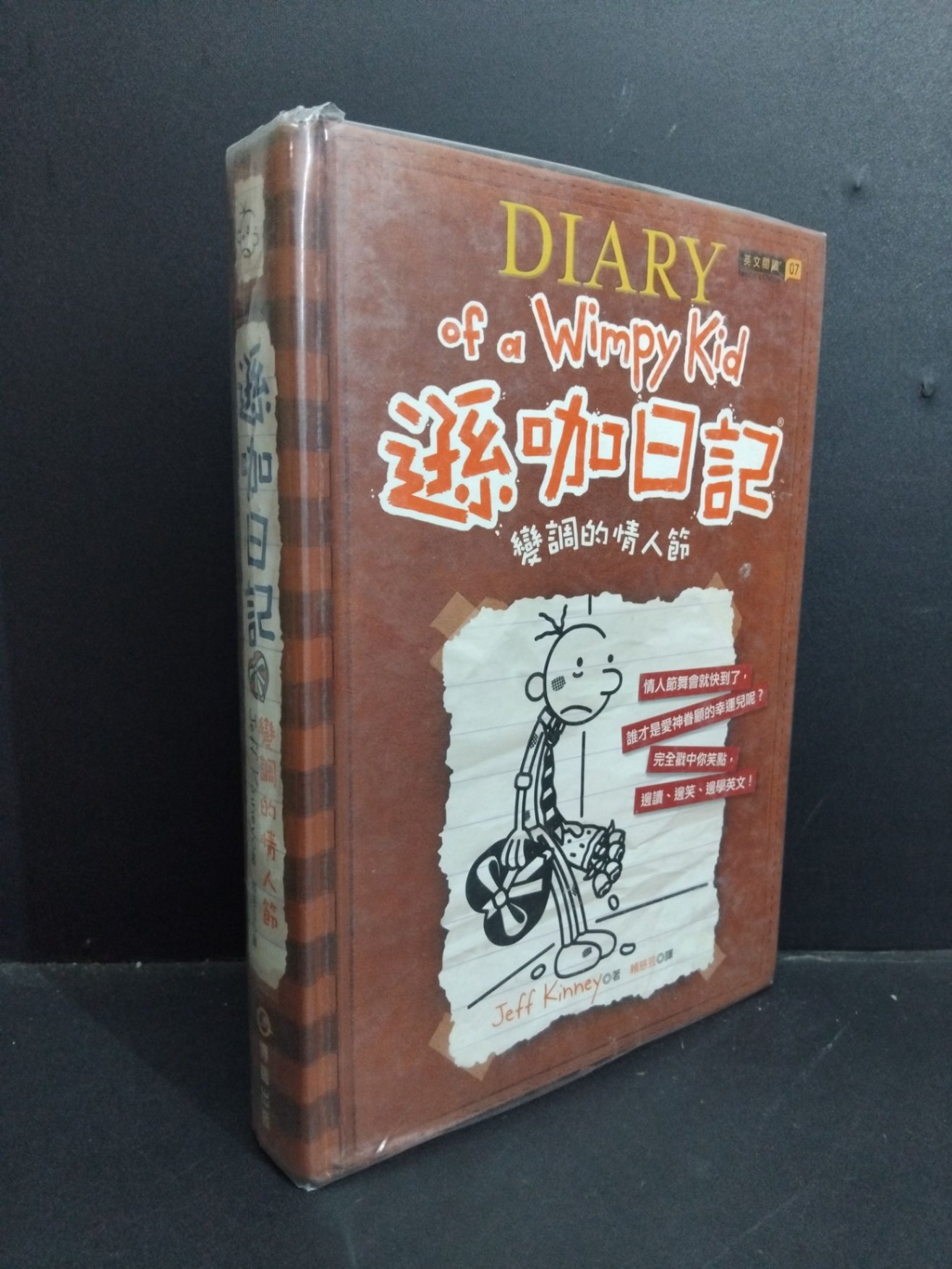 Diary of a wimpy kid (bìa cứng) song ngữ tiếng Anh-Trung mới 90% bẩn bìa, ố HCM1712 Jeff Kinney NGOẠI VĂN