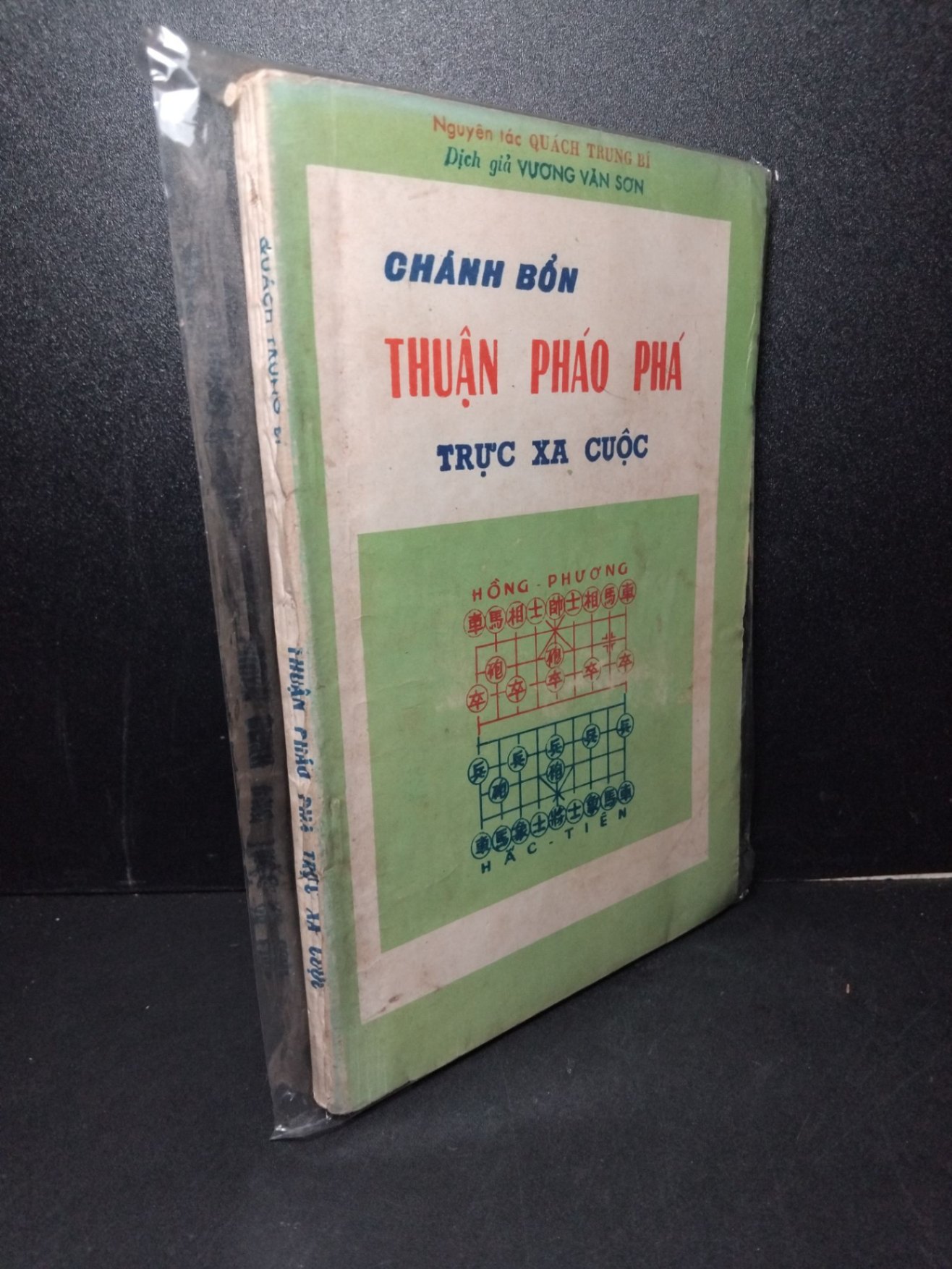 Chánh bổn thuận pháo phá trực xa cuộc mới 70% bẩn bìa, ố vàng Quách Trung Bí HCM2603 GIÁO TRÌNH, CHUYÊN MÔN (NSX)
