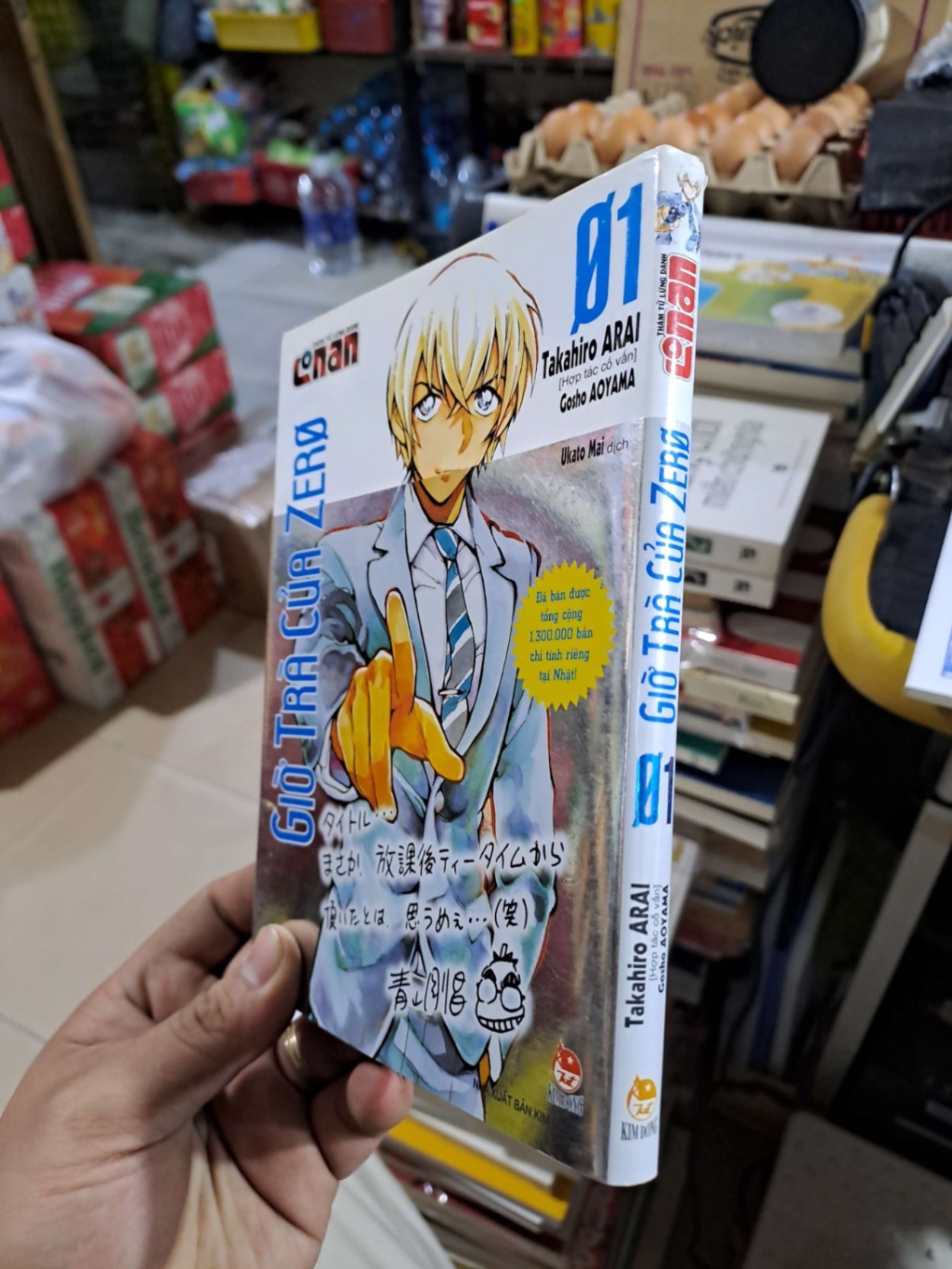Giờ Trà Của Zero (Thám Tử Lừng Danh Conan) Tập 1 - Gosho Aoyama - 2020 mới 80% ố - TRUYỆN TRANH - HMT3012