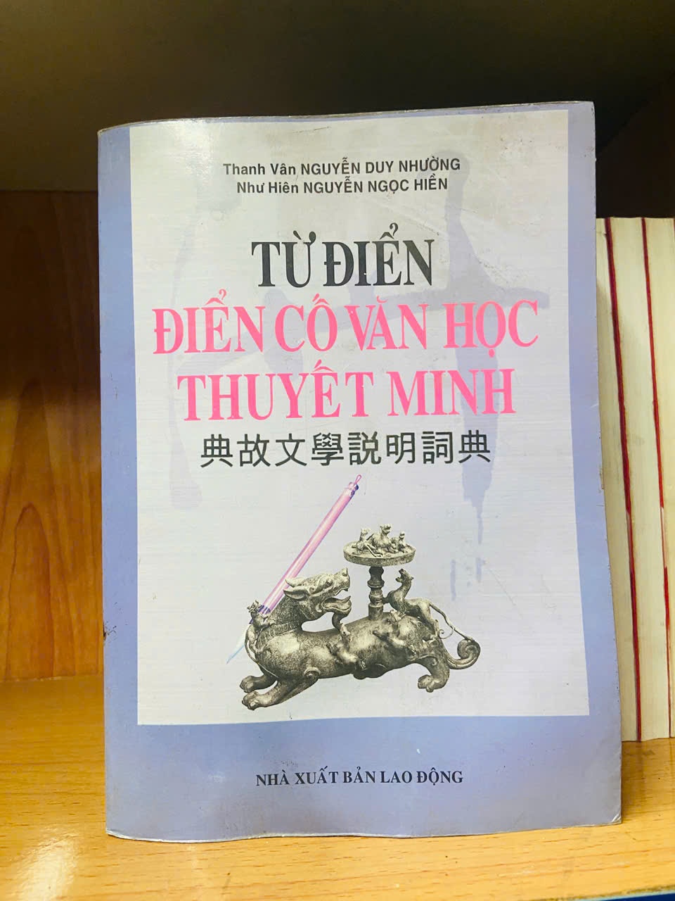 Từ điển Điển cố văn học Thuyết minh Sách học ngoại mới 70% từng bị ẩm nhăn một số trang ngữ VAVO3101